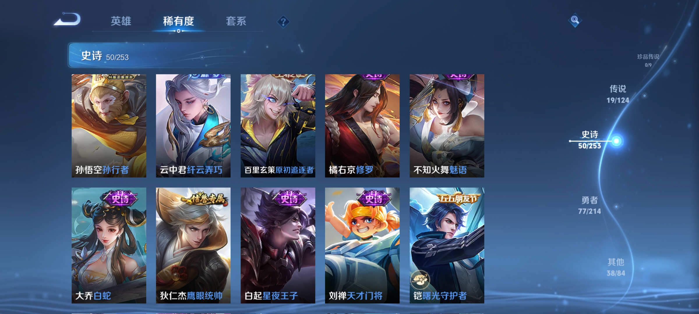 WZCMW3248404王者荣耀账号详情图11