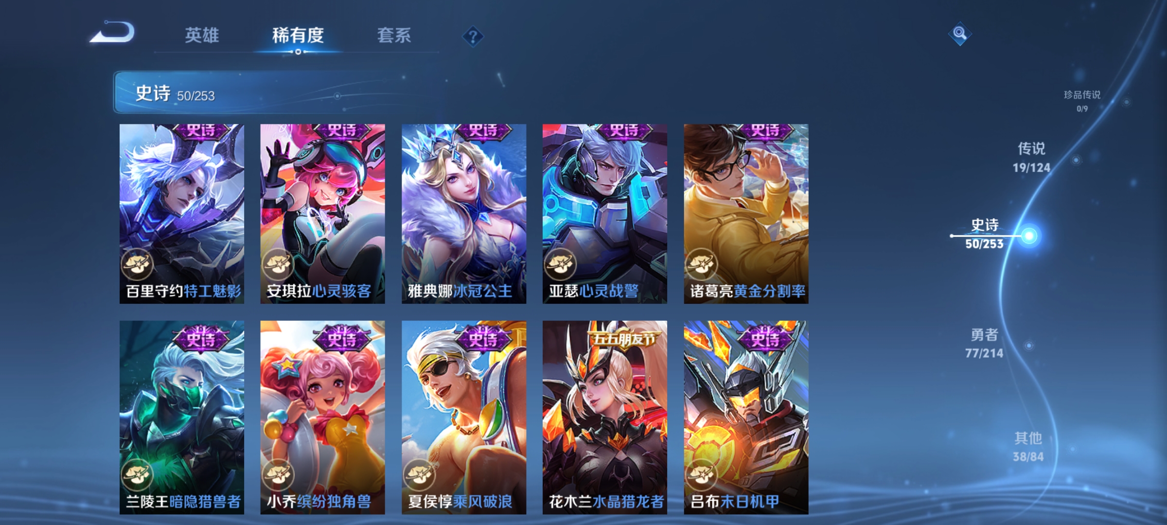 WZCMW3248404王者荣耀账号详情图12