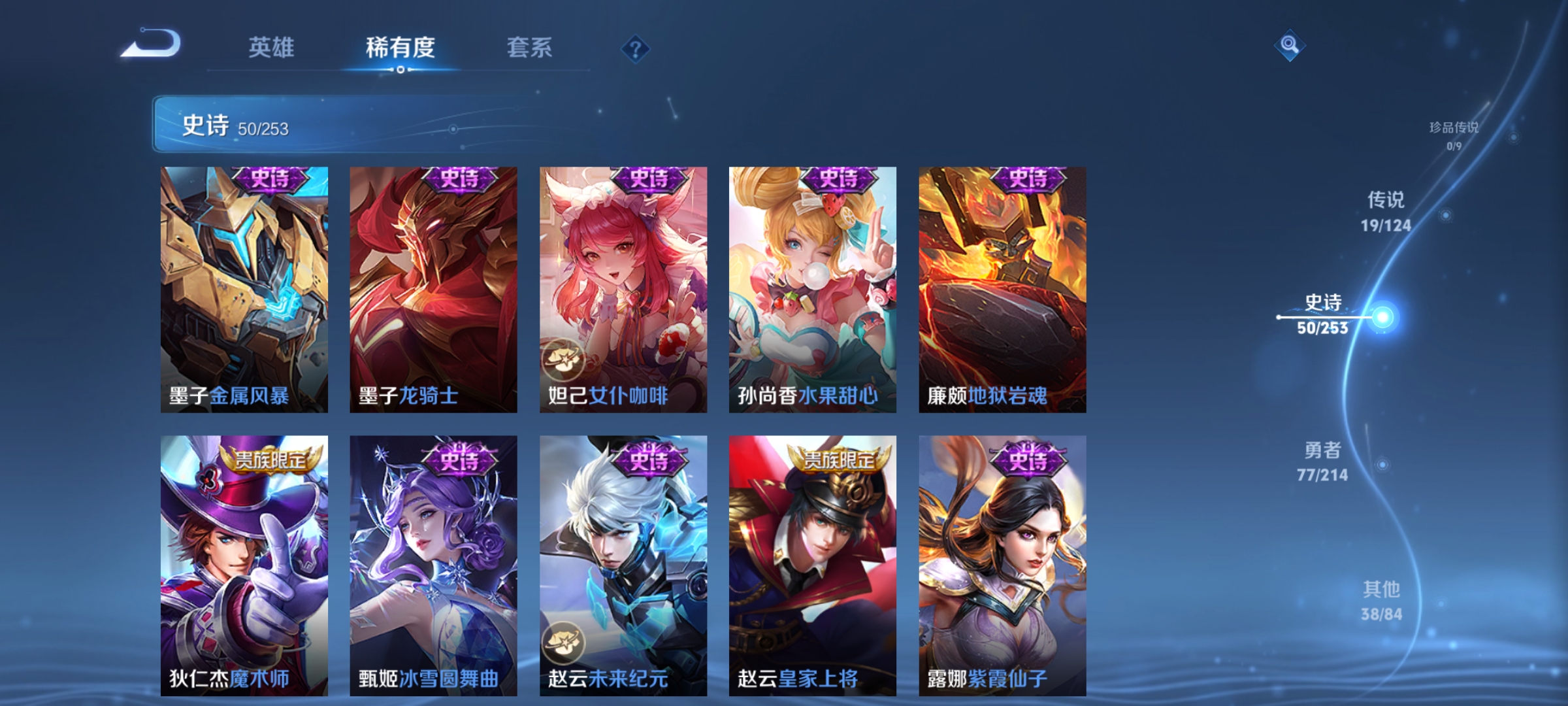 WZCMW3248404王者荣耀账号详情图13