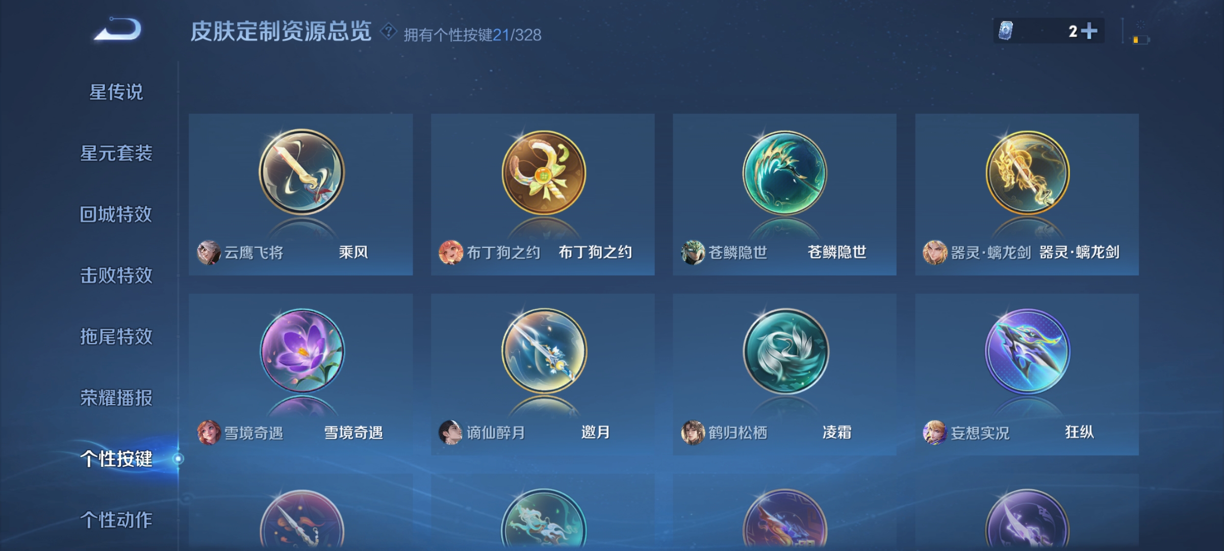 WZCMW3248404王者荣耀账号详情图17