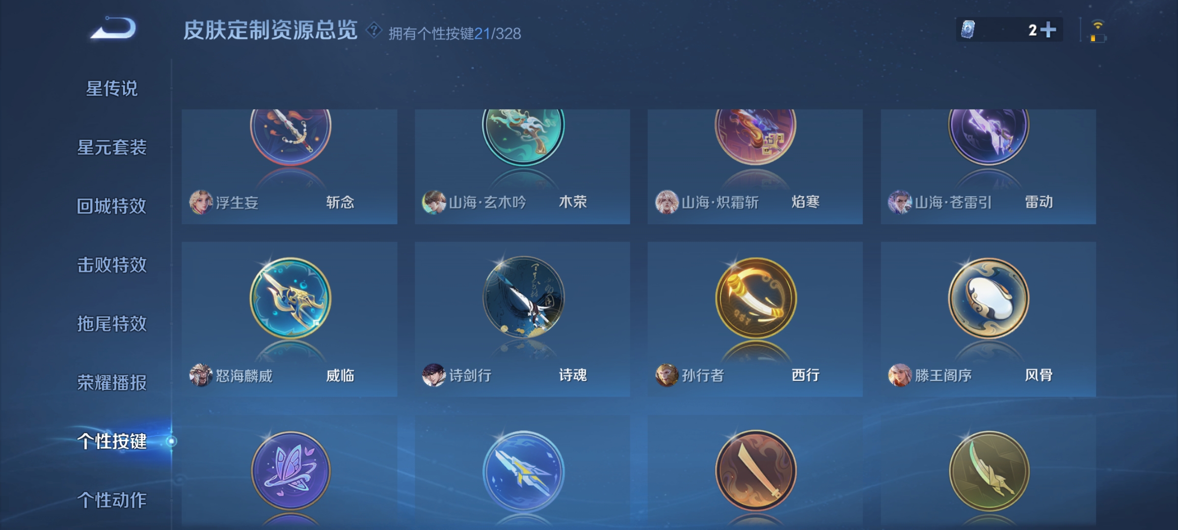 WZCMW3248404王者荣耀账号详情图18