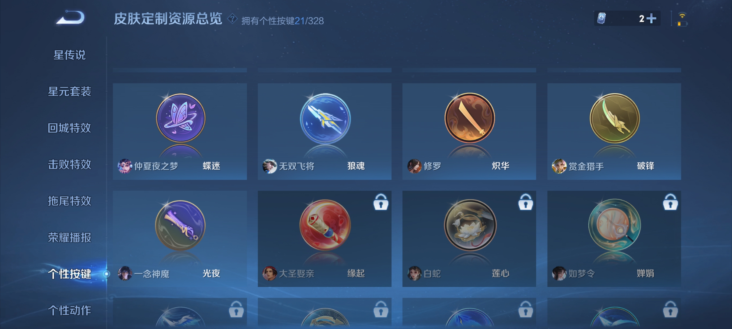 WZCMW3248404王者荣耀账号详情图19