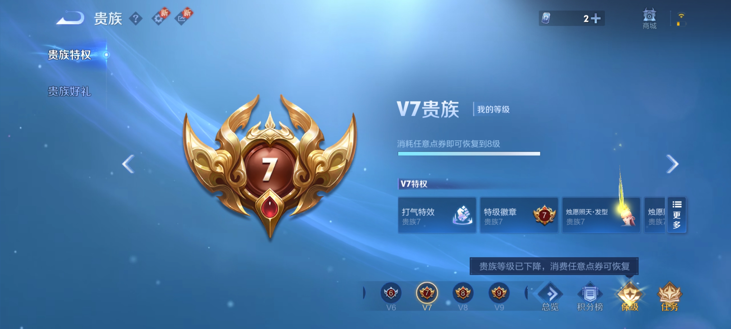 WZCMW3248404王者荣耀账号详情图20