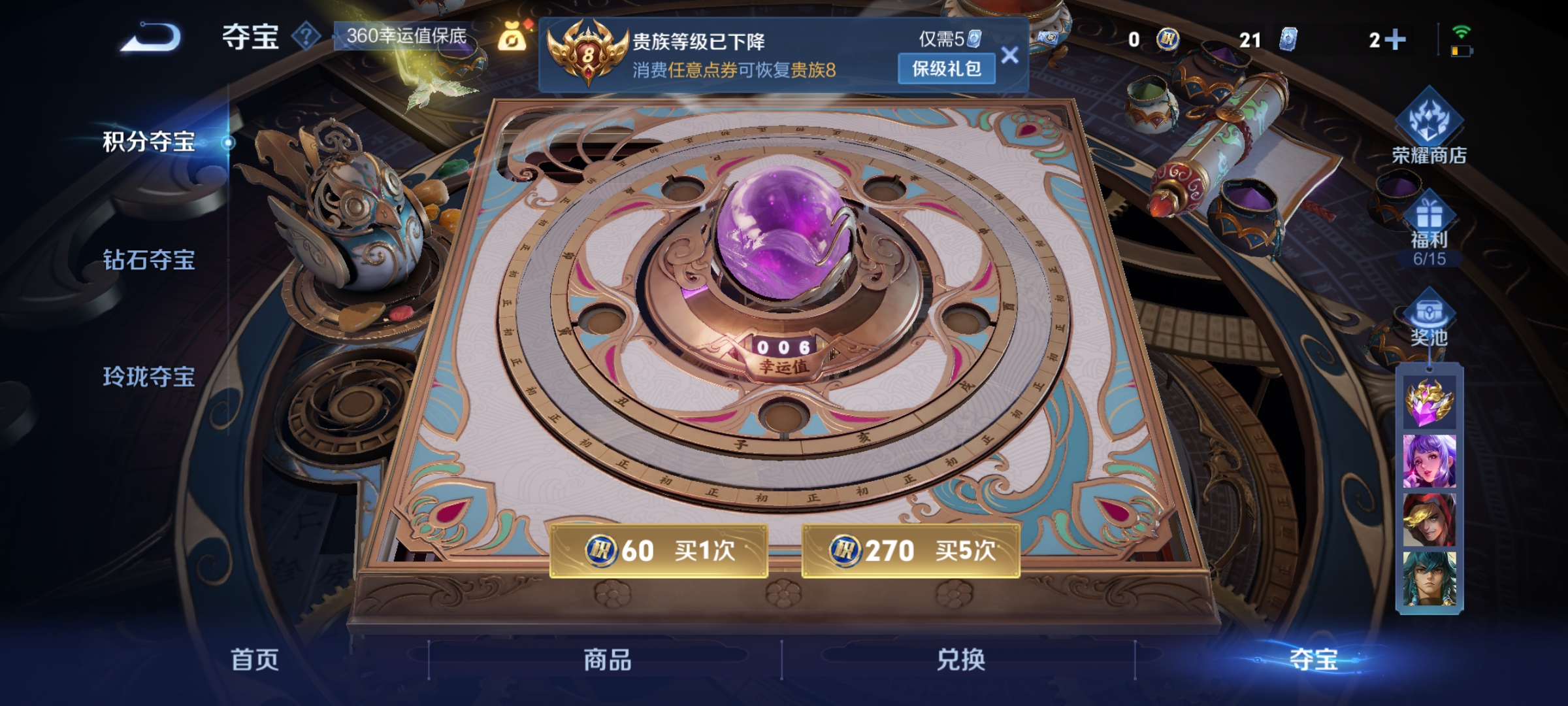WZCMW3248404王者荣耀账号详情图21