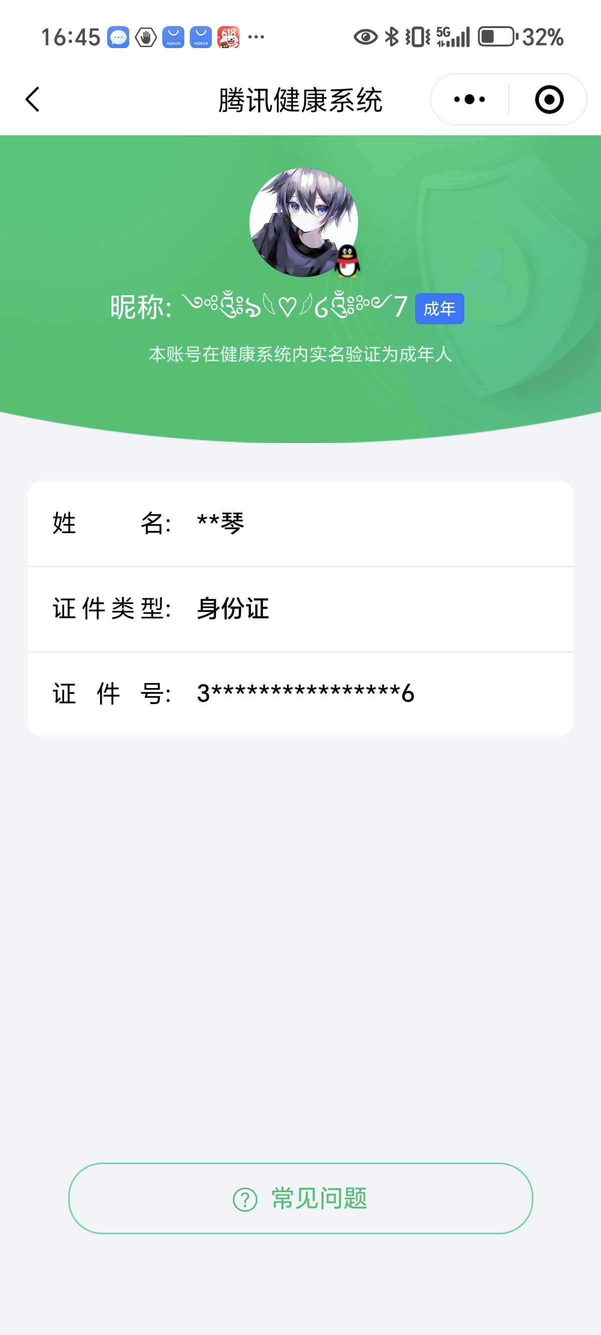 WZQM3183644王者荣耀账号详情图20