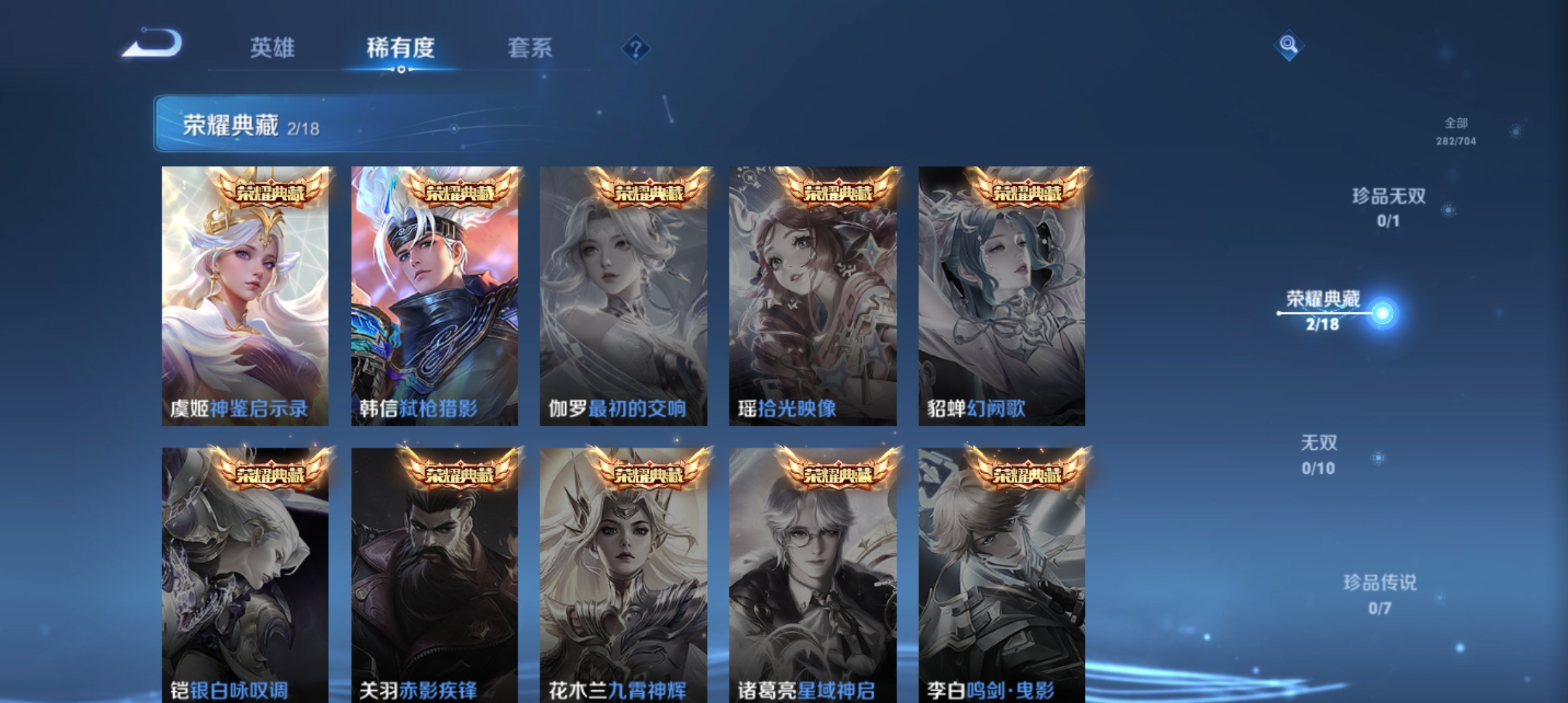 WZQM3184655王者荣耀账号详情图6