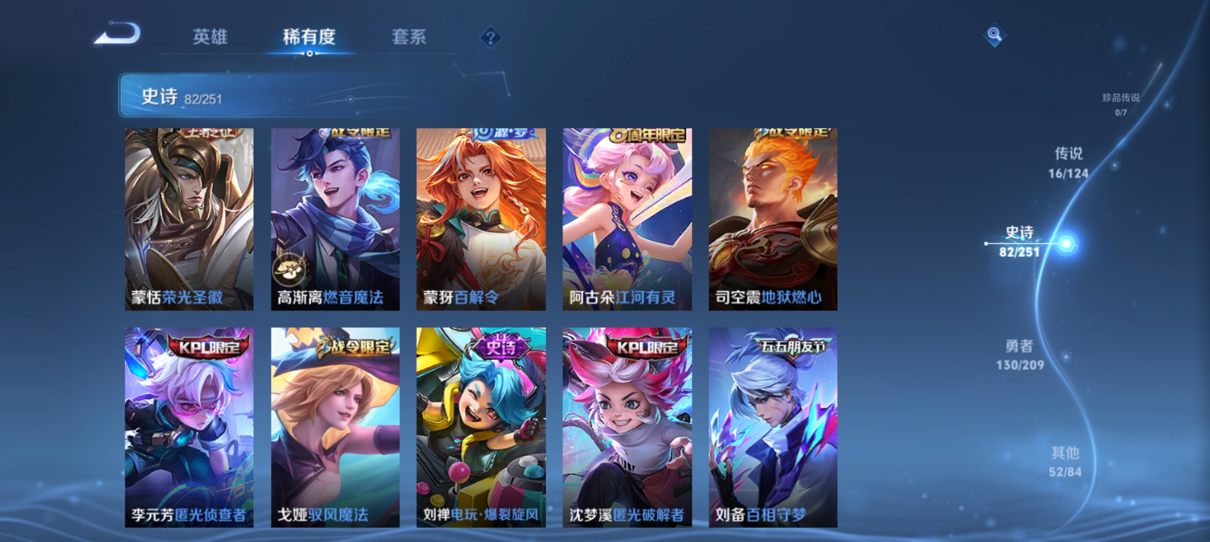 WZQM3184655王者荣耀账号详情图11