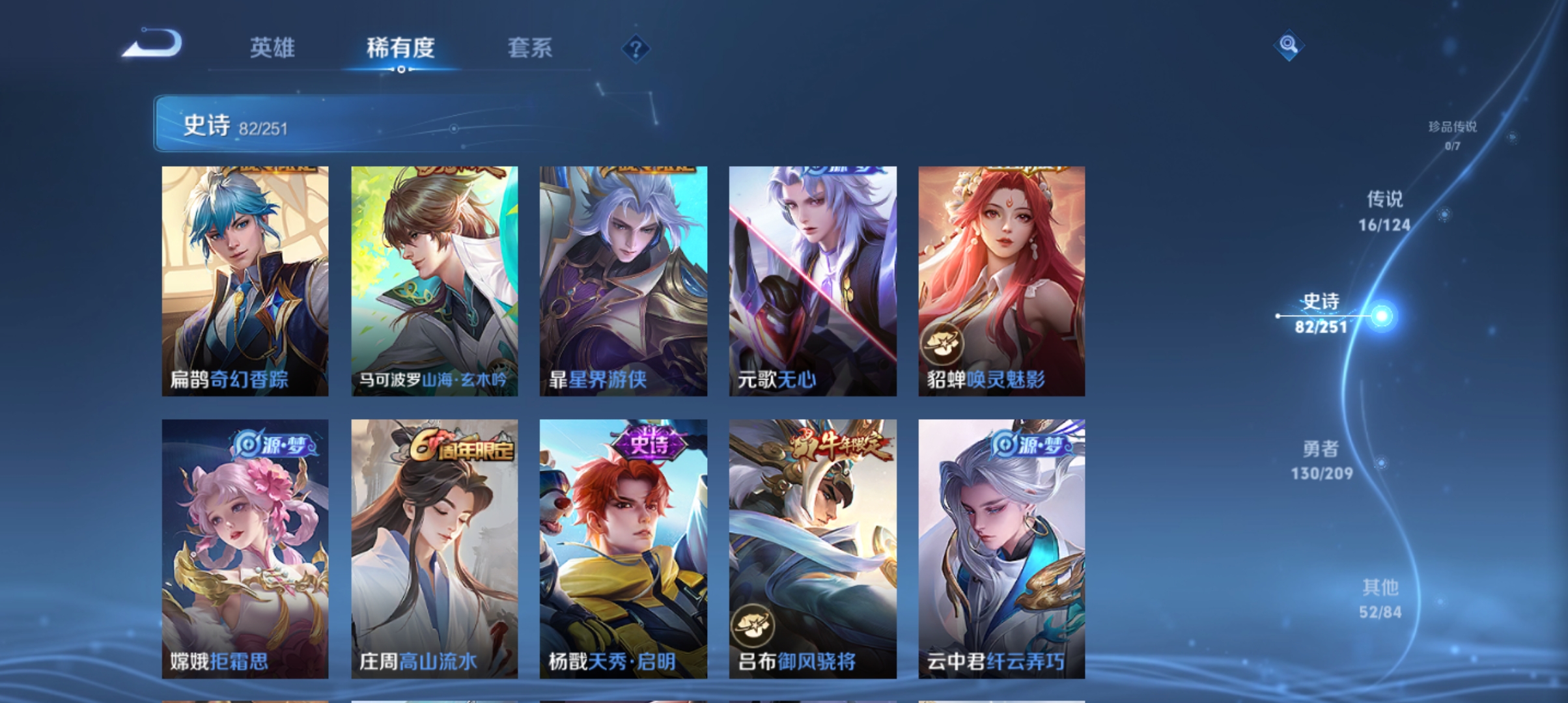 WZQM3184655王者荣耀账号详情图12
