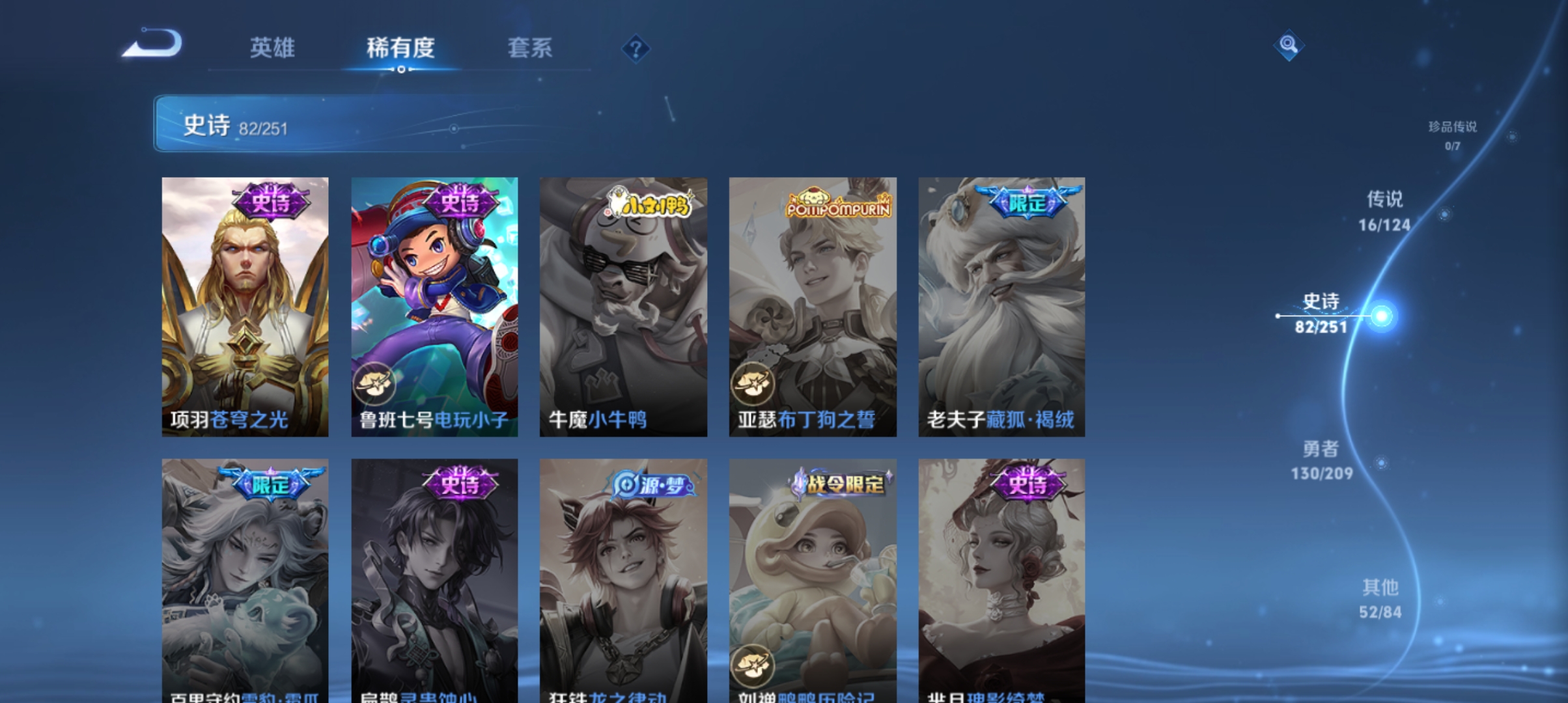 WZQM3184655王者荣耀账号详情图17