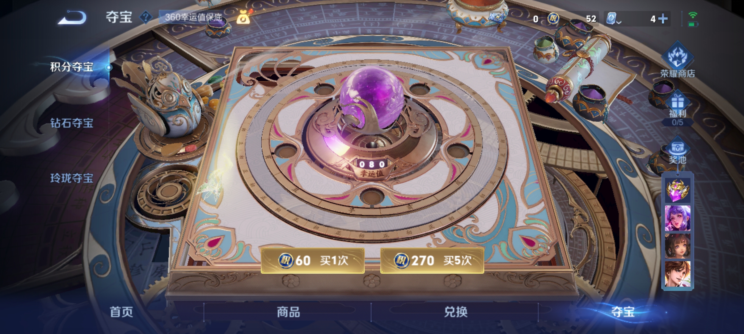 WZQM3184655王者荣耀账号详情图24