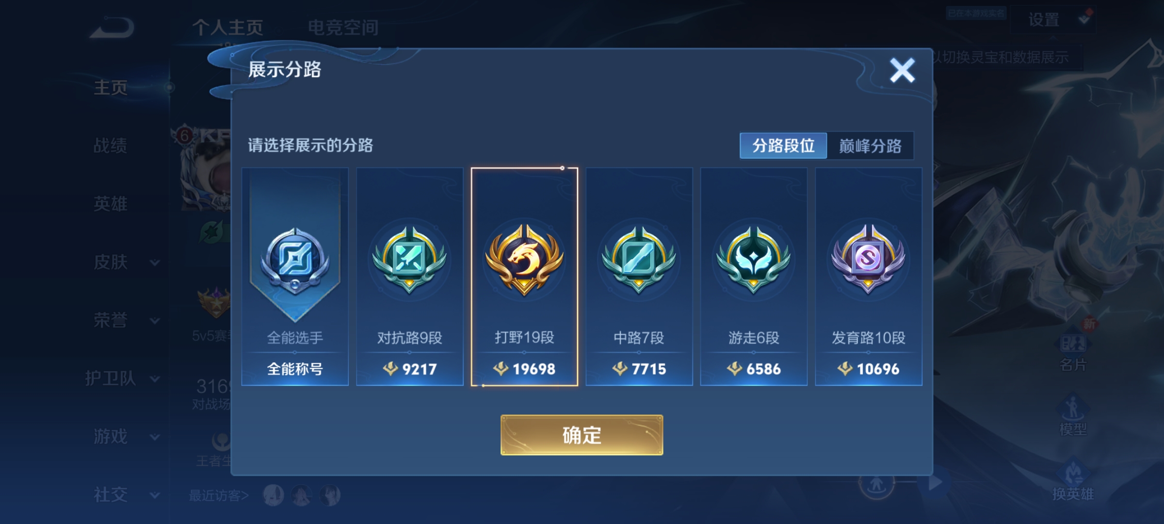 WZCMW3248543王者荣耀账号详情图2