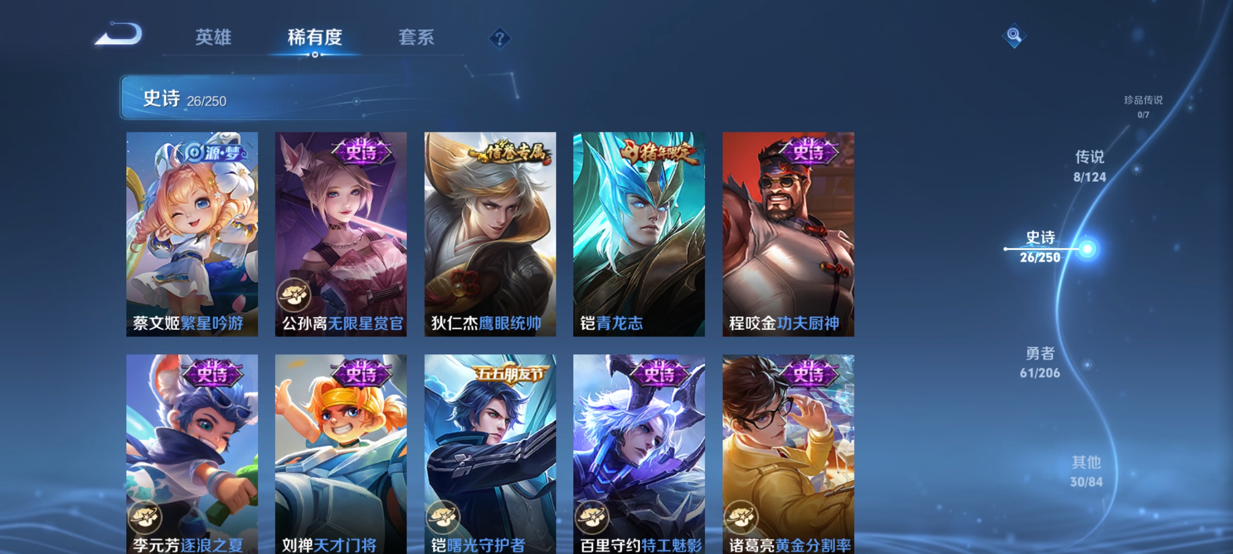 WZCMW3248543王者荣耀账号详情图7