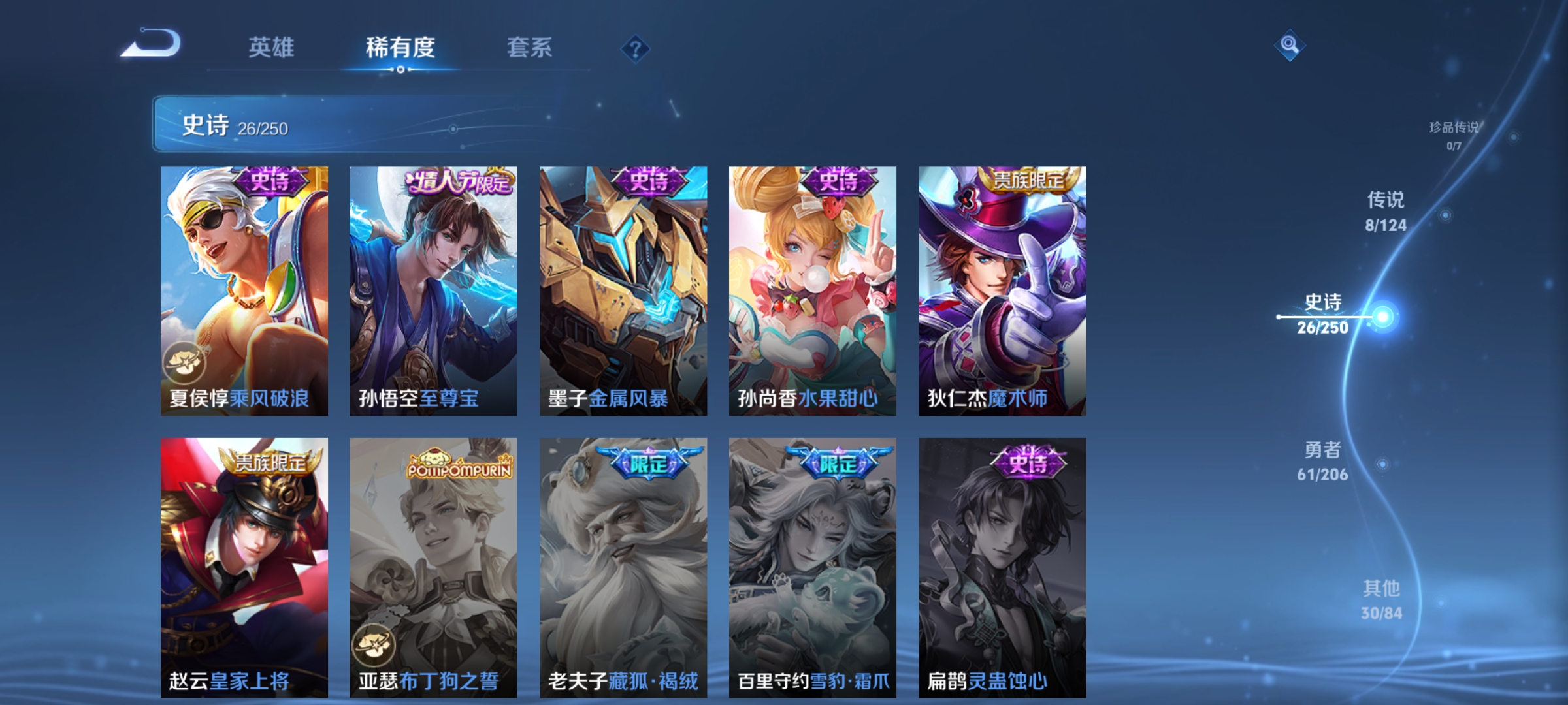 WZCMW3248543王者荣耀账号详情图8