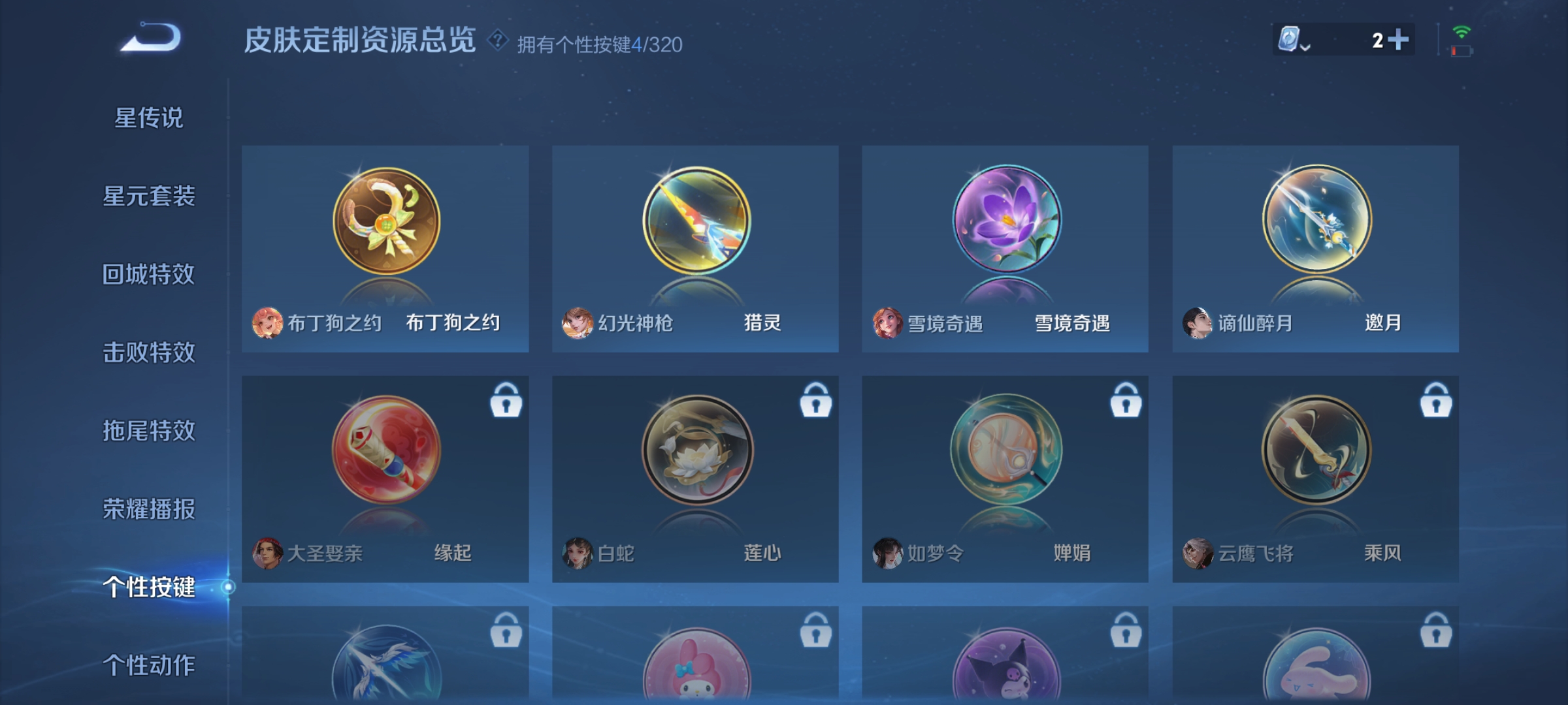 WZCMW3248543王者荣耀账号详情图12