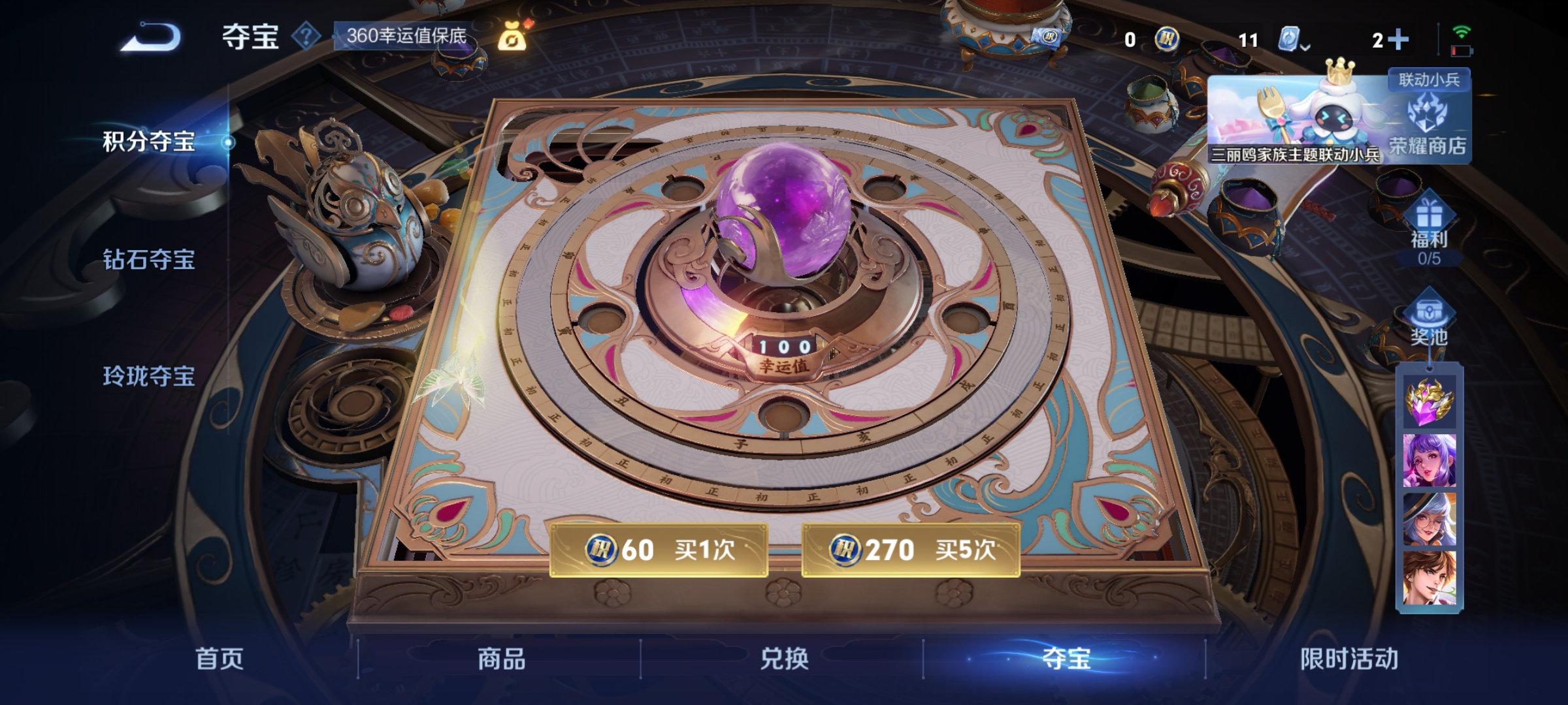 WZCMW3248543王者荣耀账号详情图14
