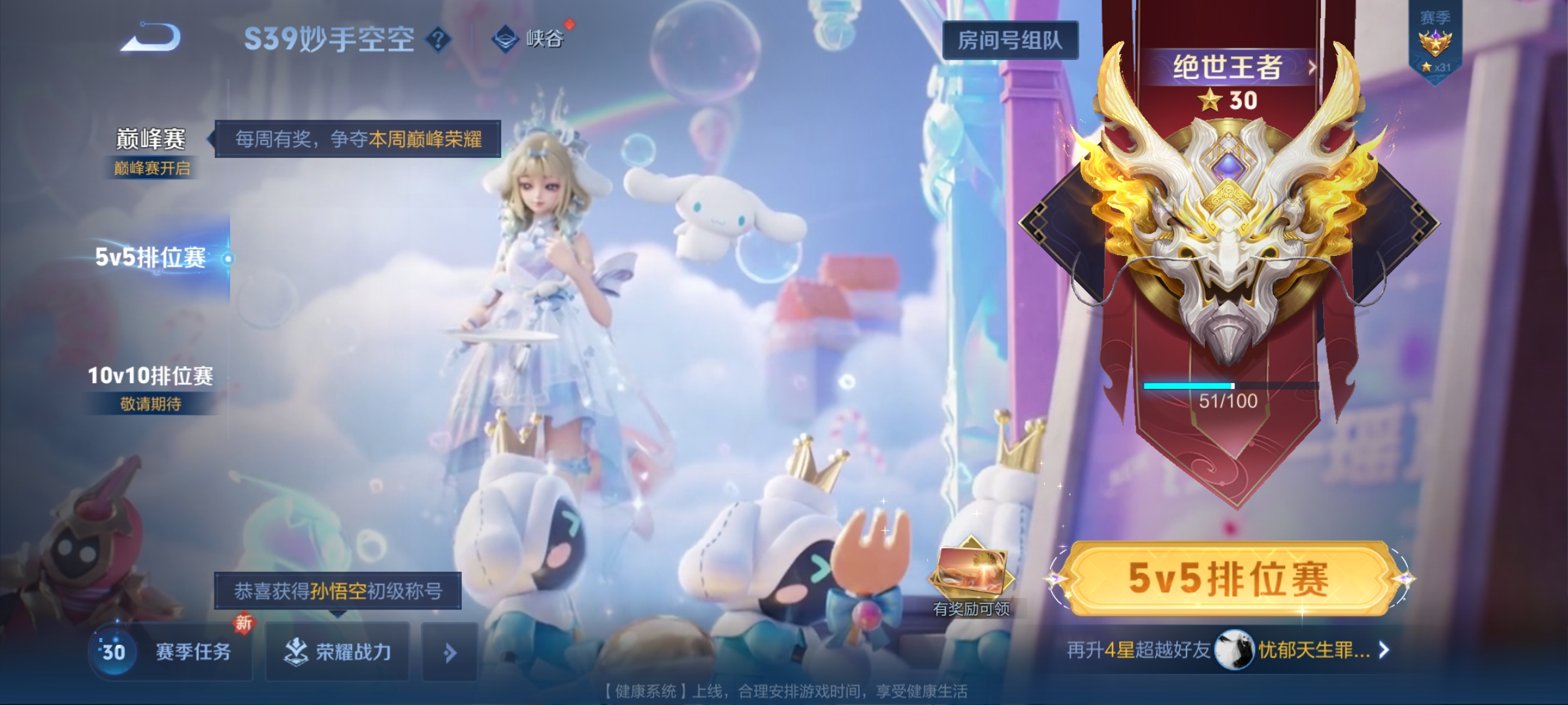 WZCMW3248543王者荣耀账号详情图15