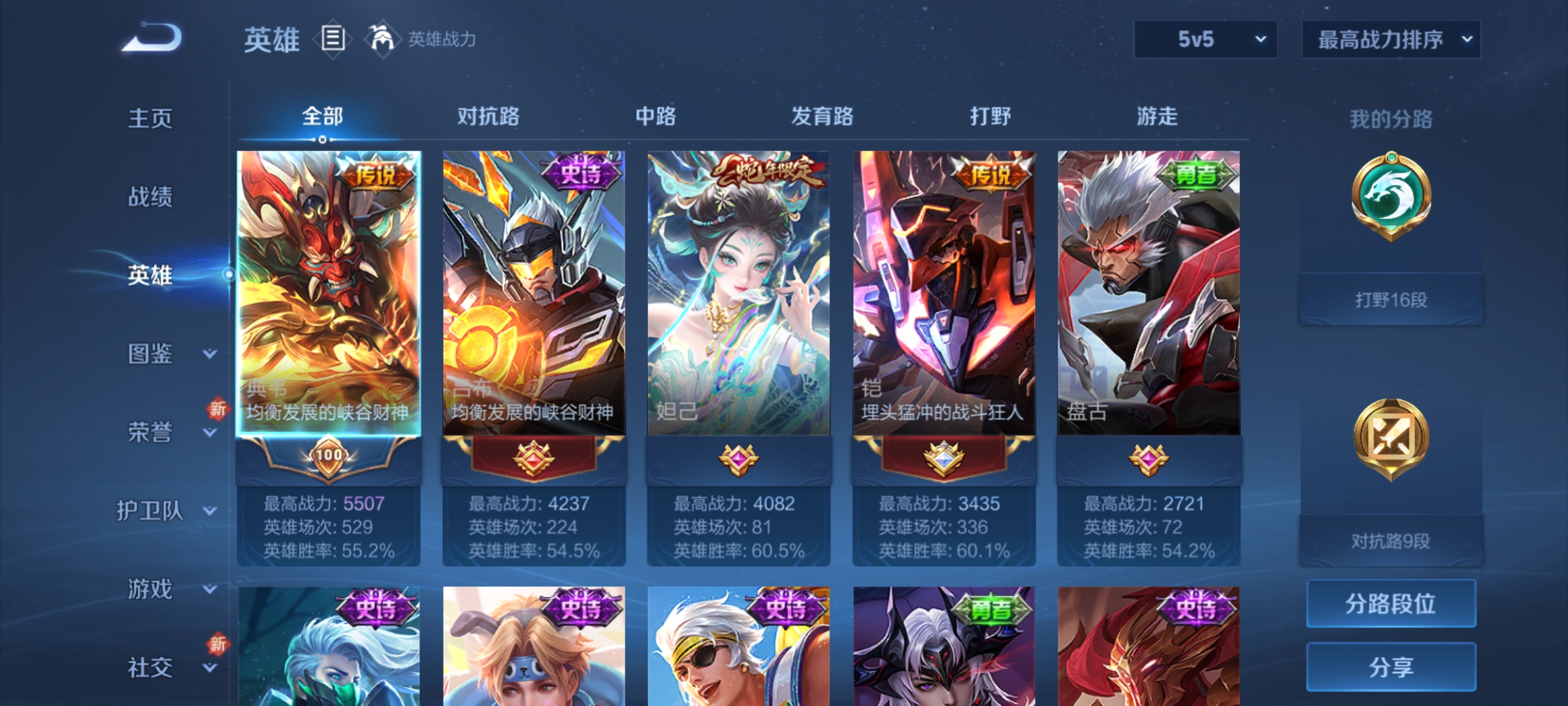 WZCMW3278896王者荣耀账号详情图3