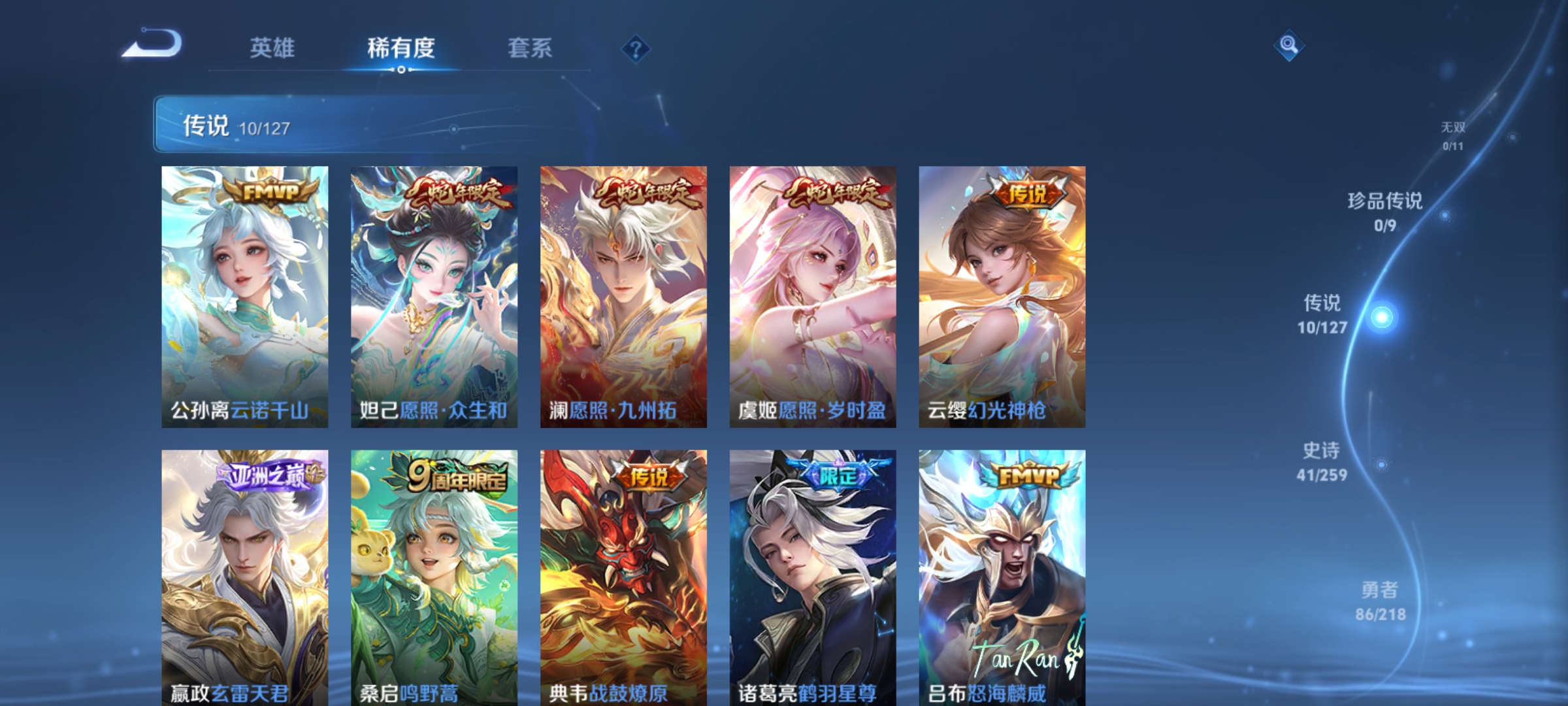WZCMW3278896王者荣耀账号详情图5