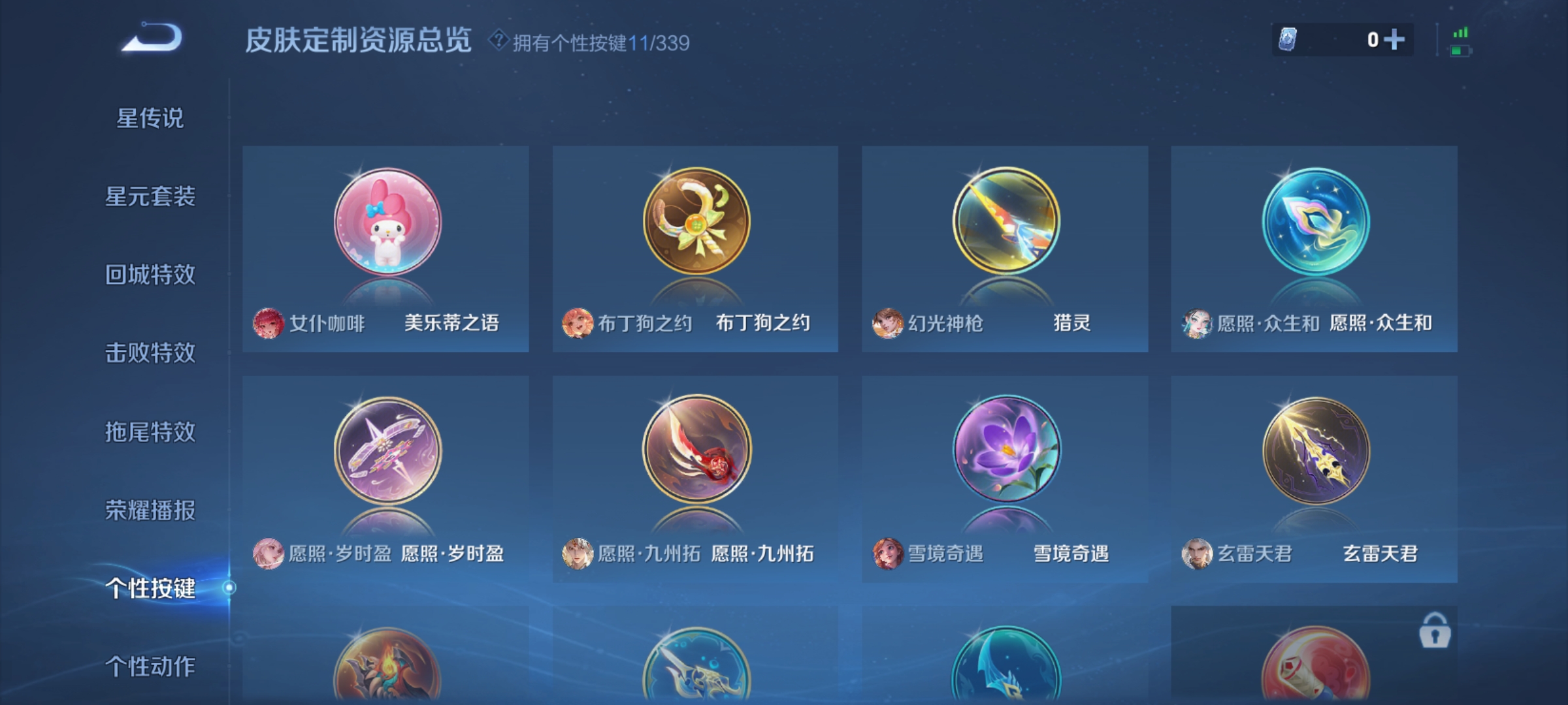 WZCMW3278896王者荣耀账号详情图15