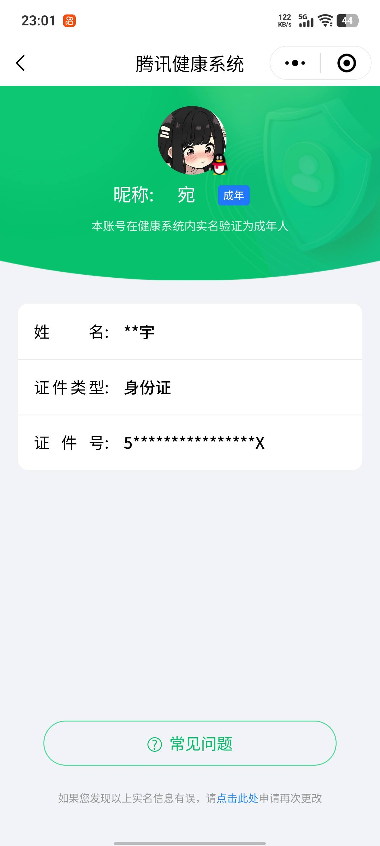 HPCMW3312809和平精英账号详情图31