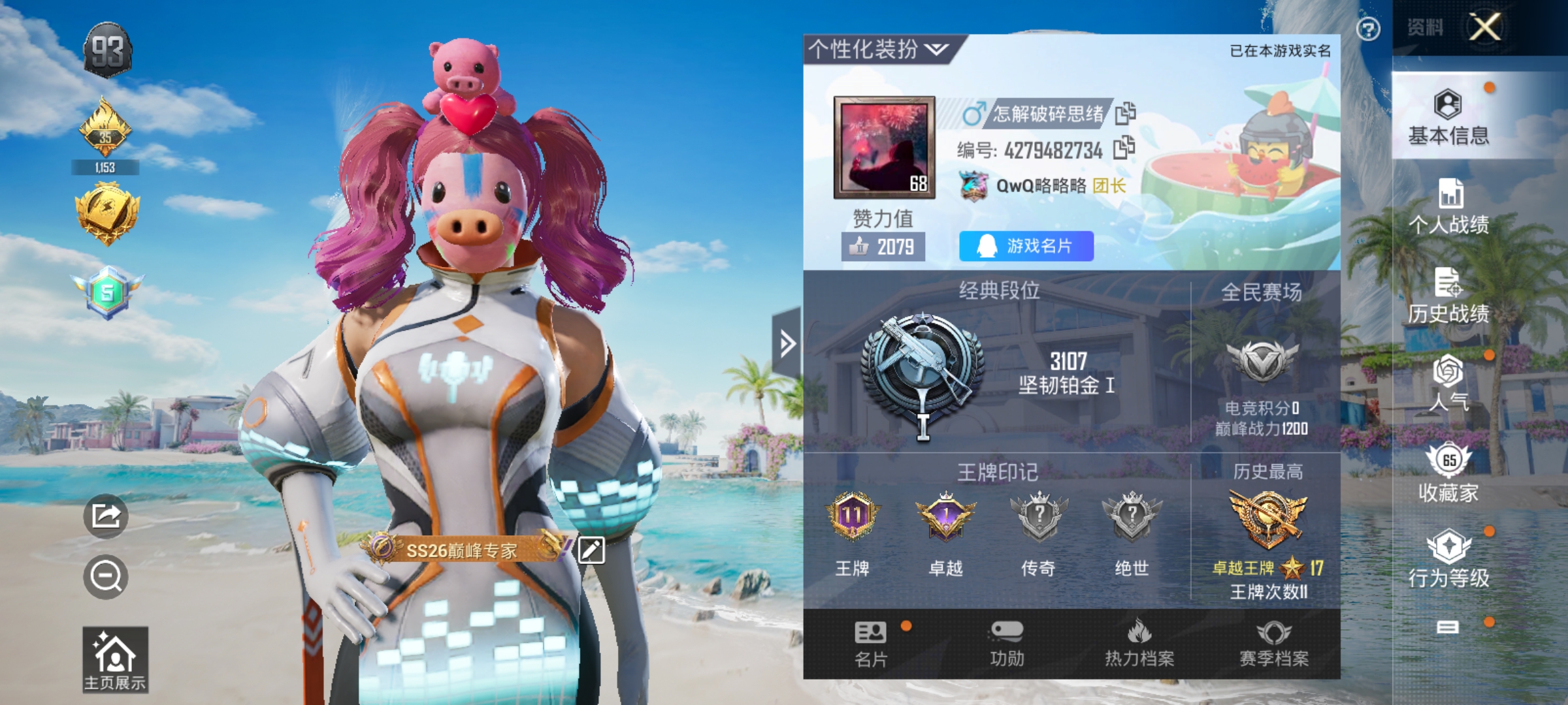 HPCMW3312850和平精英账号详情图1