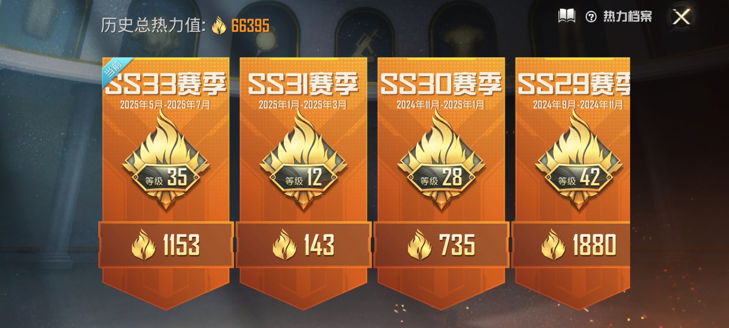 HPCMW3312850和平精英账号详情图2