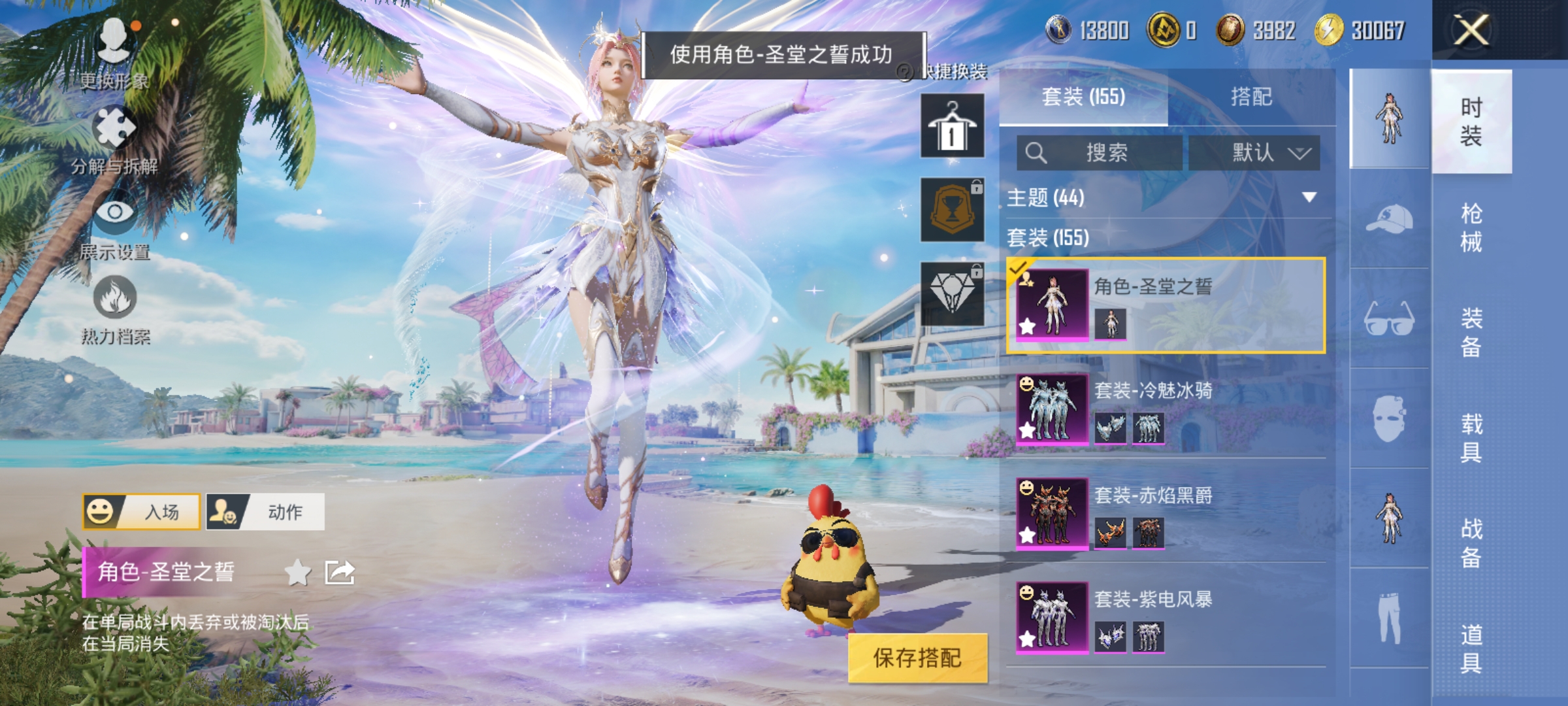 HPCMW3312850和平精英账号详情图4