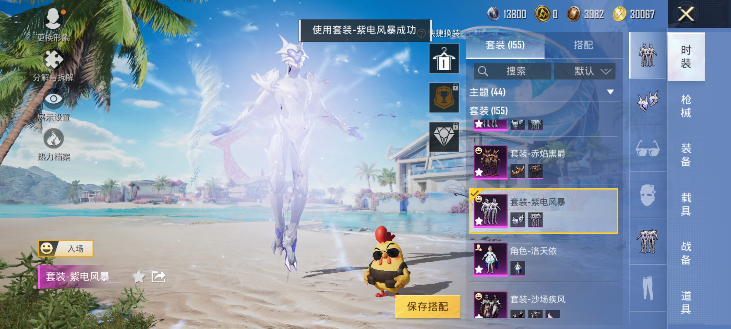 HPCMW3312850和平精英账号详情图7