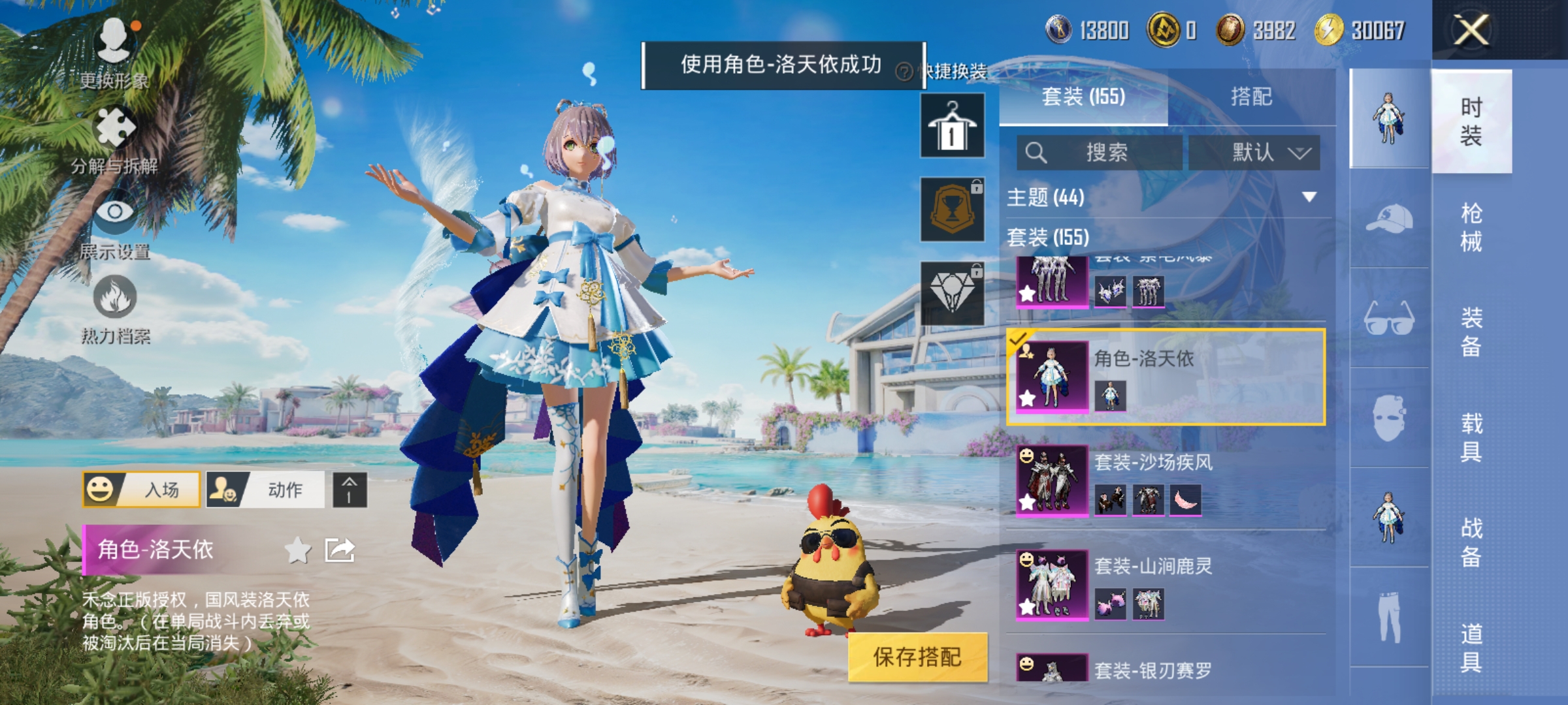 HPCMW3312850和平精英账号详情图8