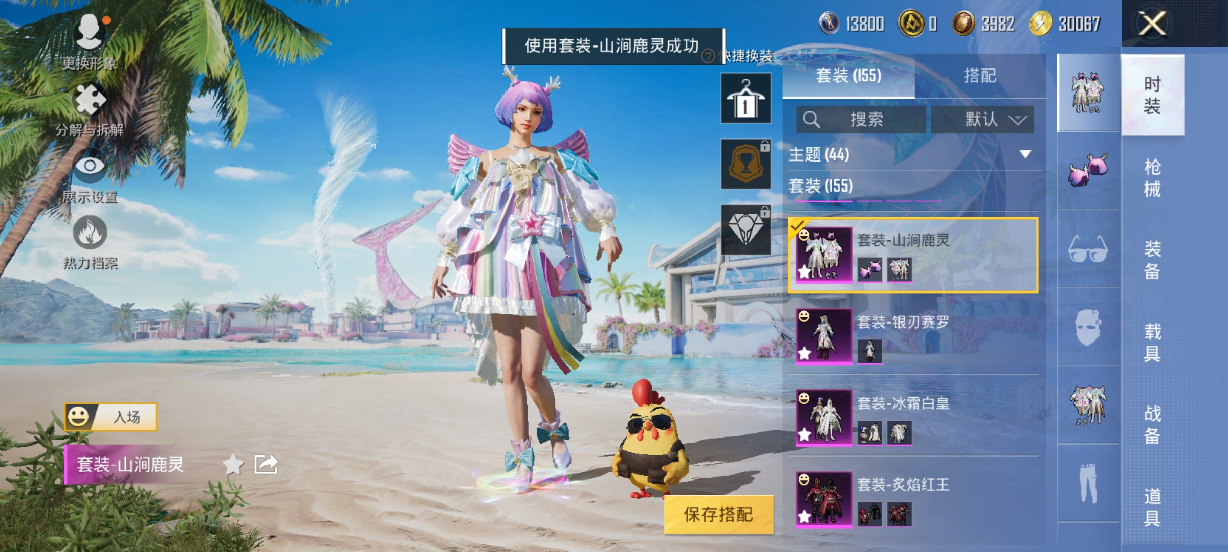 HPCMW3312850和平精英账号详情图10