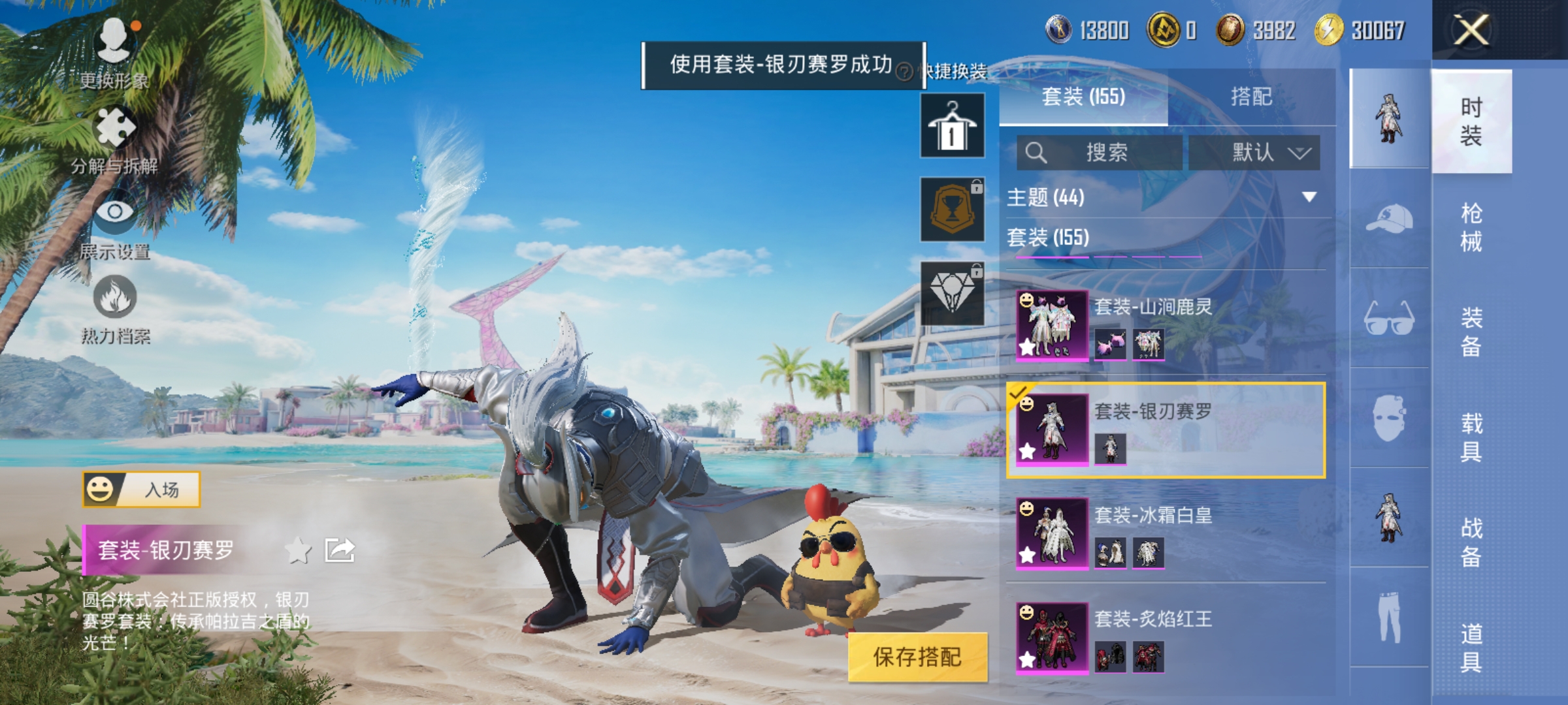 HPCMW3312850和平精英账号详情图11