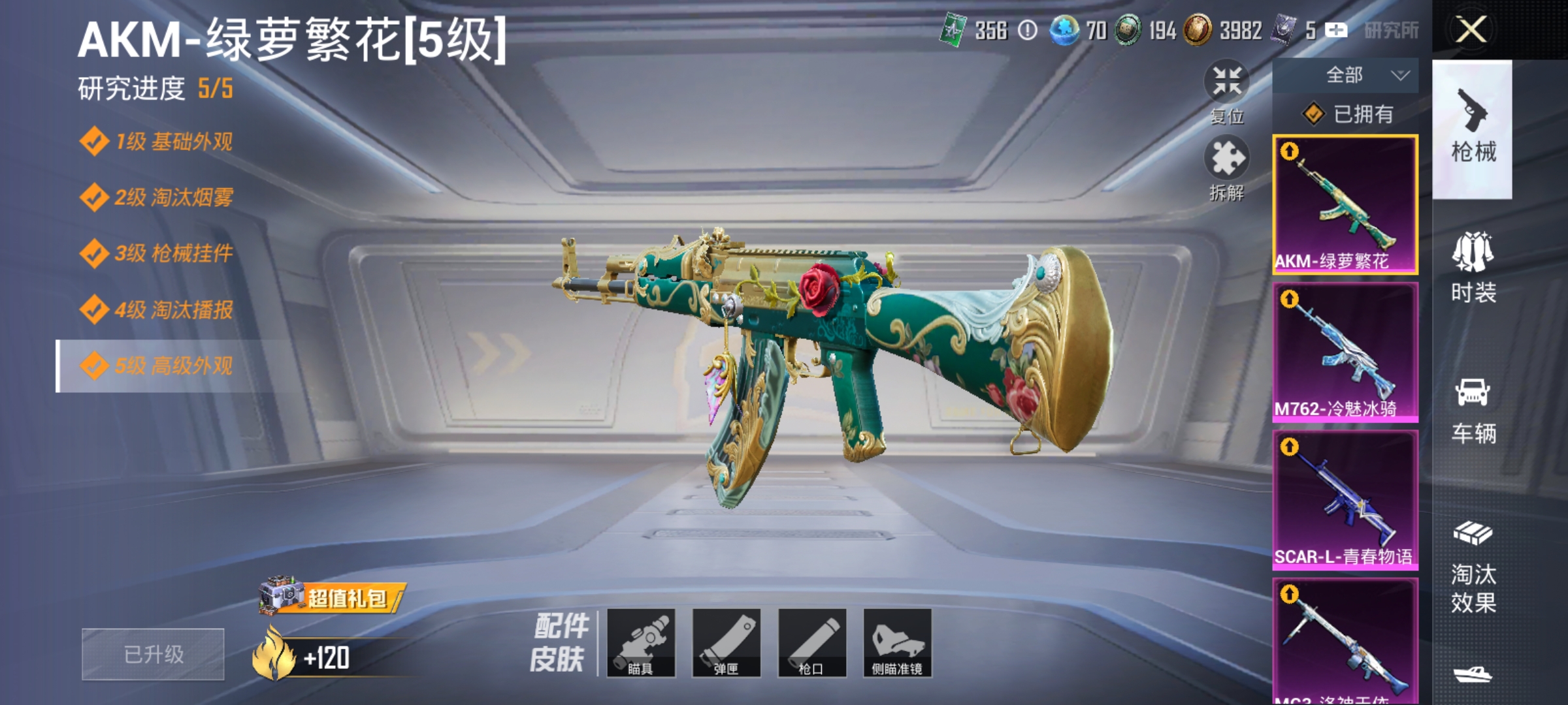 HPCMW3312850和平精英账号详情图19