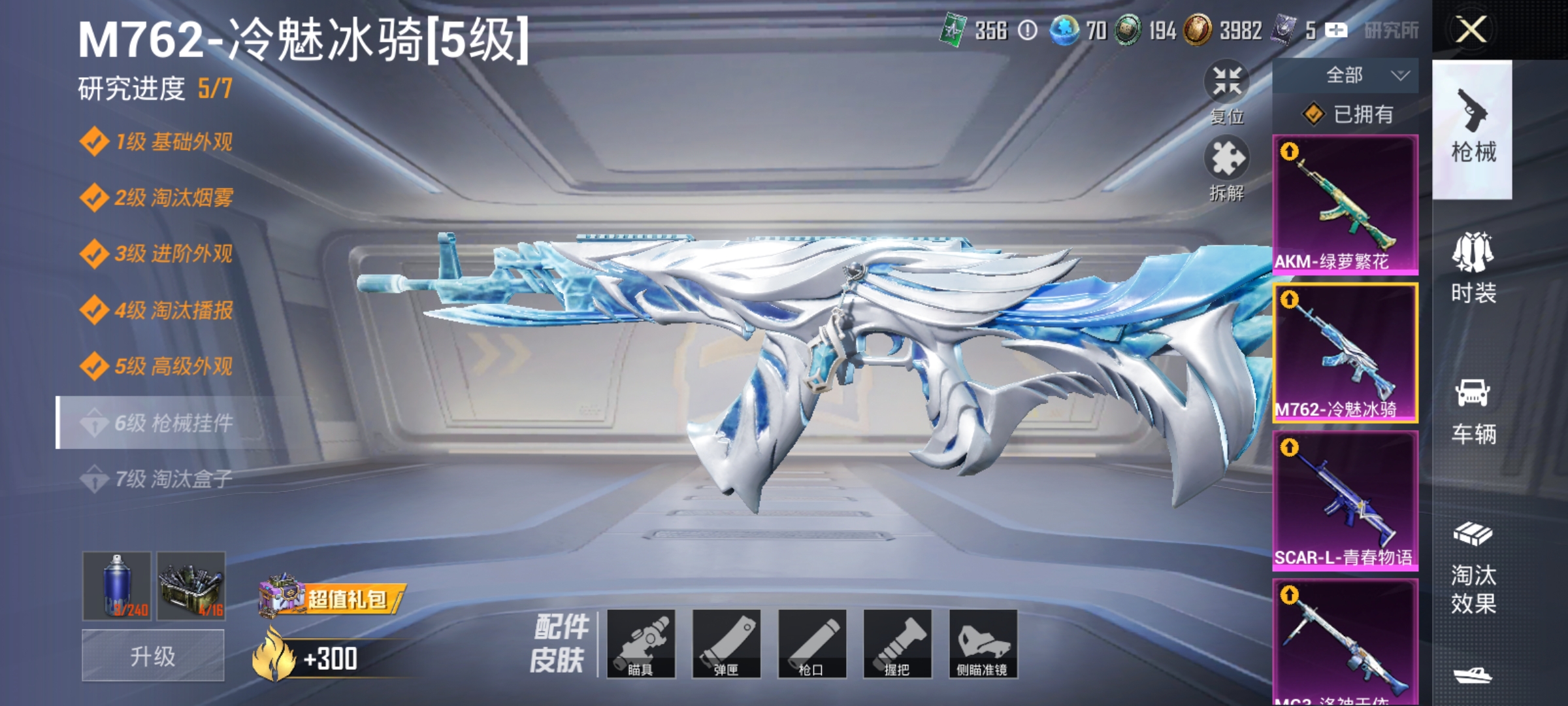 HPCMW3312850和平精英账号详情图20