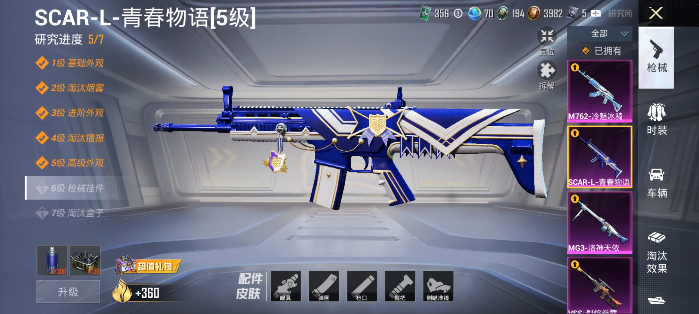 HPCMW3312850和平精英账号详情图21