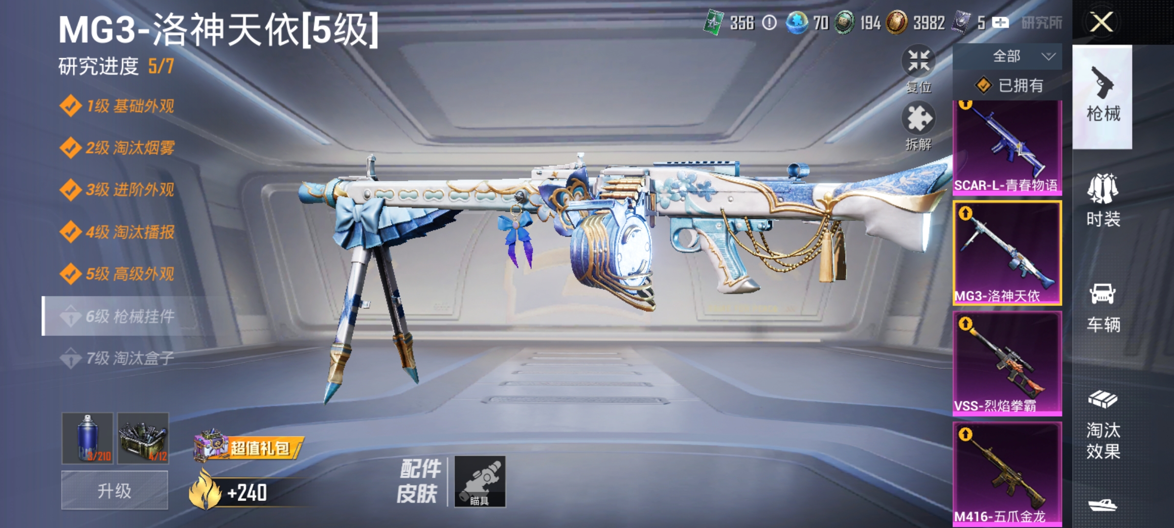 HPCMW3312850和平精英账号详情图22