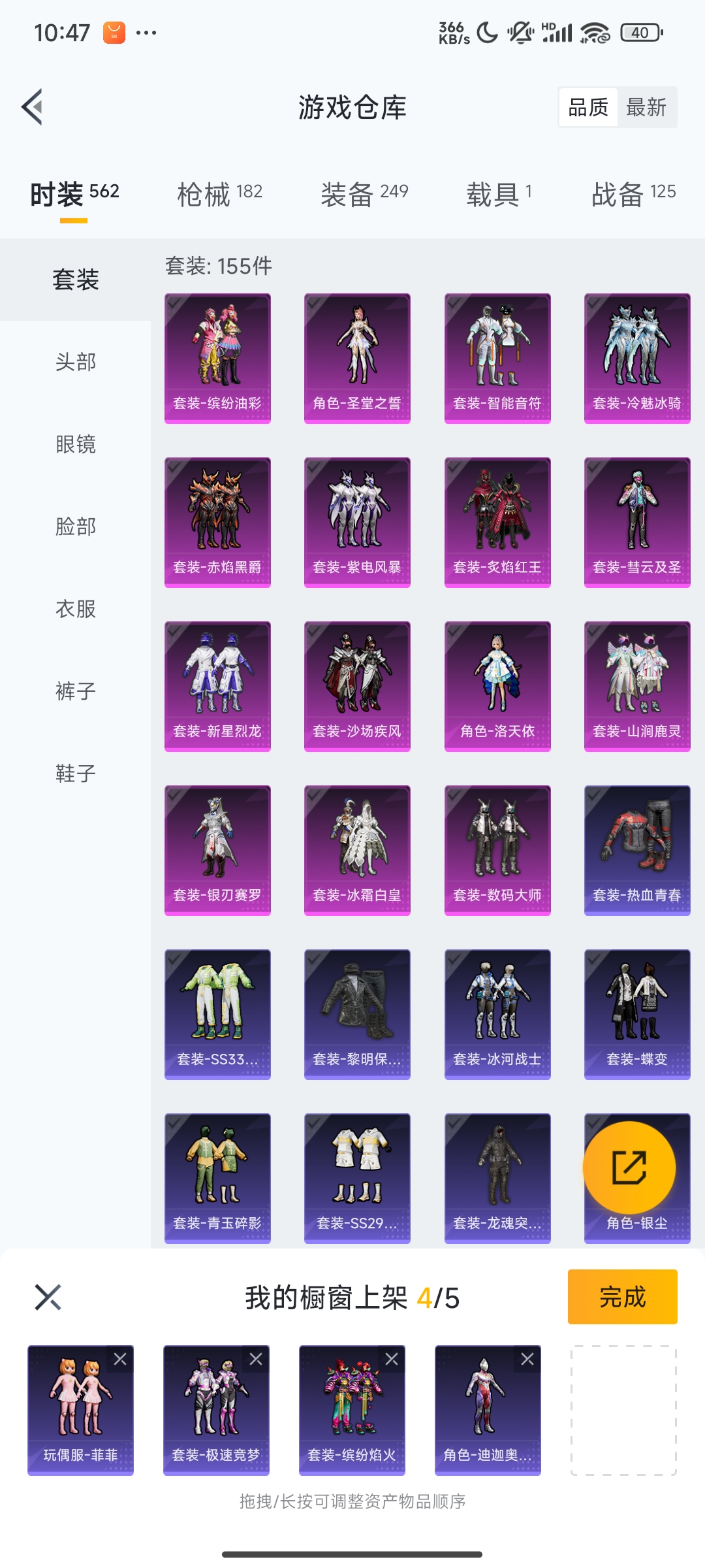 HPCMW3312850和平精英账号详情图26