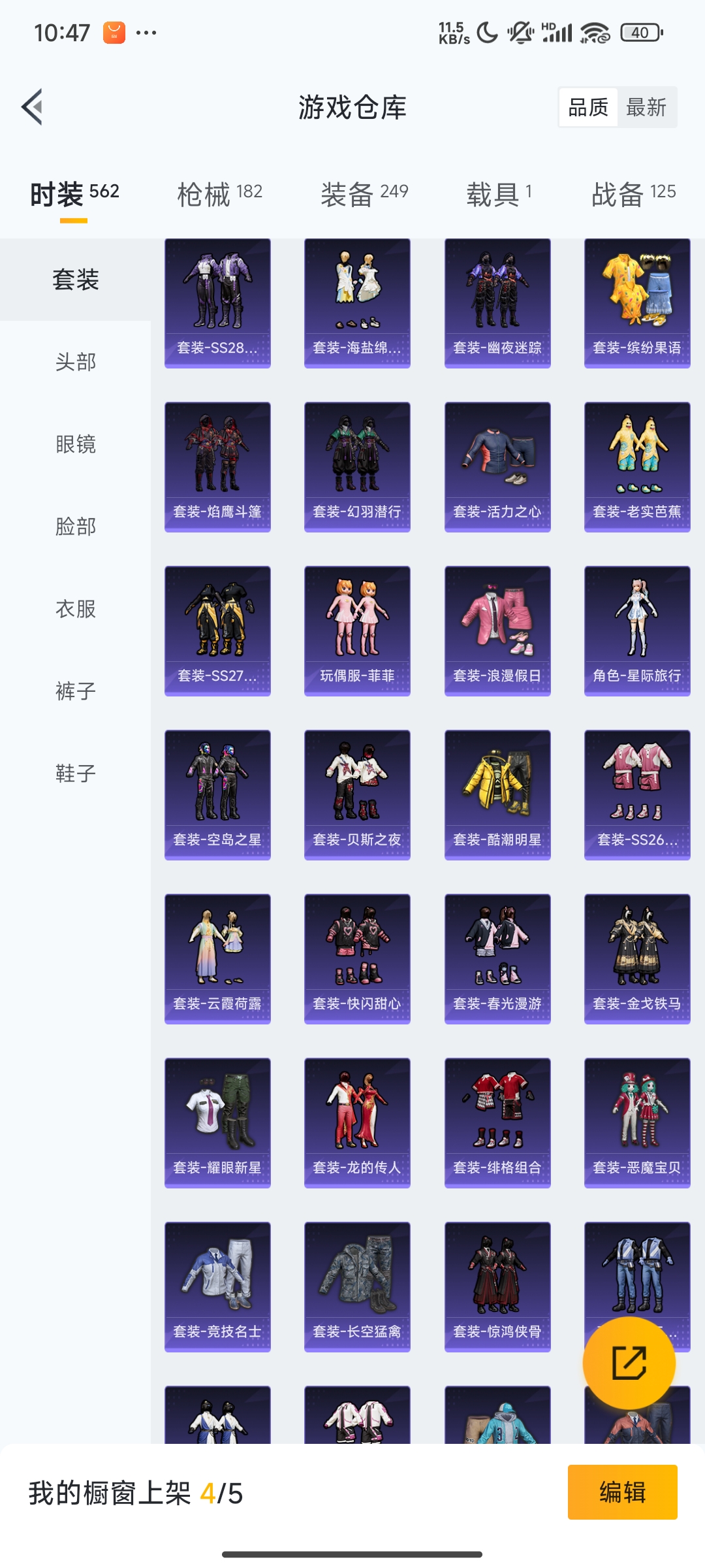 HPCMW3312850和平精英账号详情图27