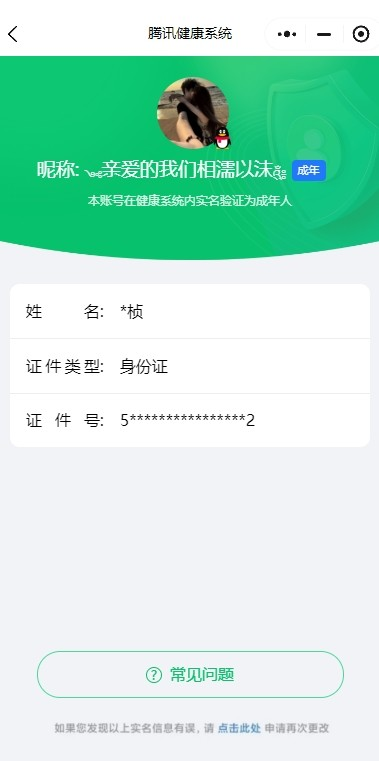 WZQM3184021王者荣耀账号详情图23