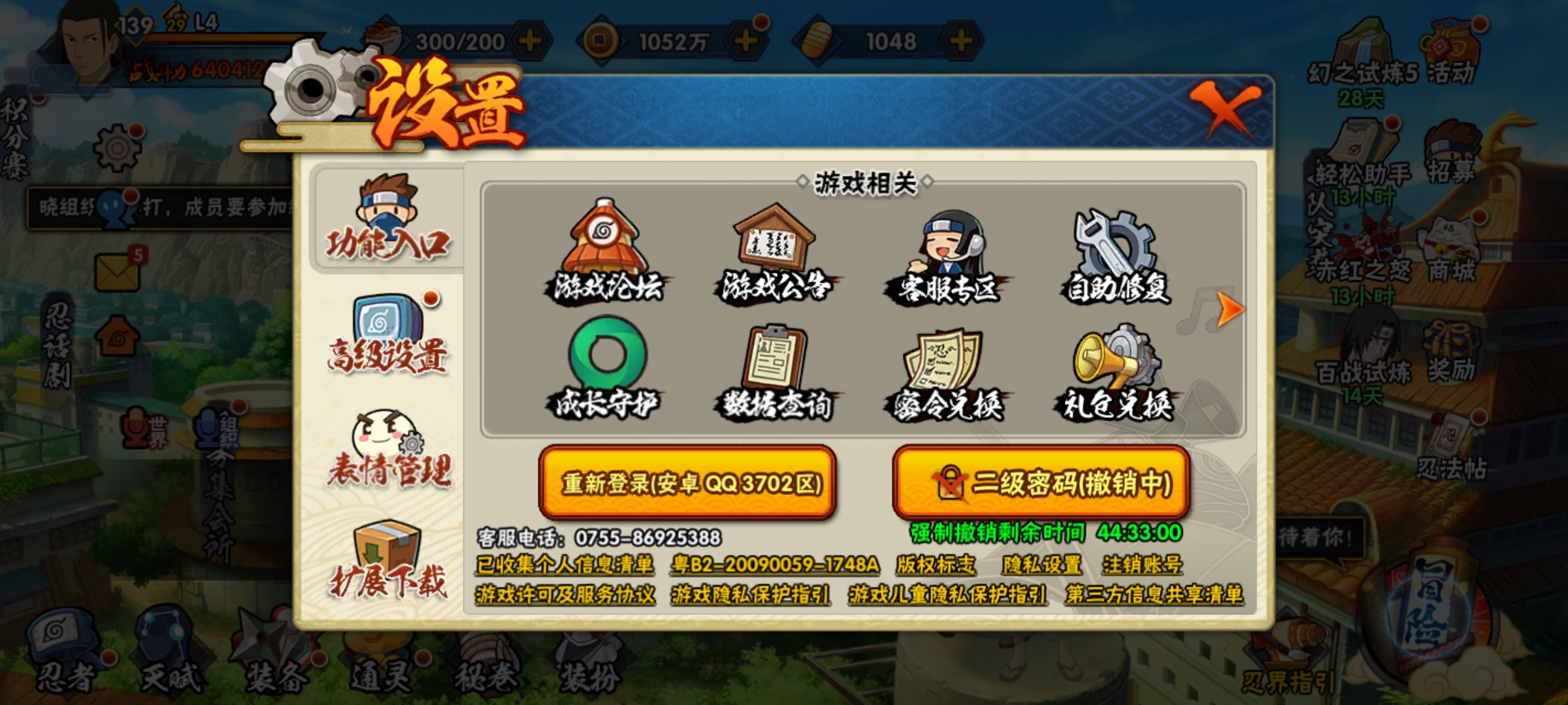 HYCMW321476火影忍者账号详情图2
