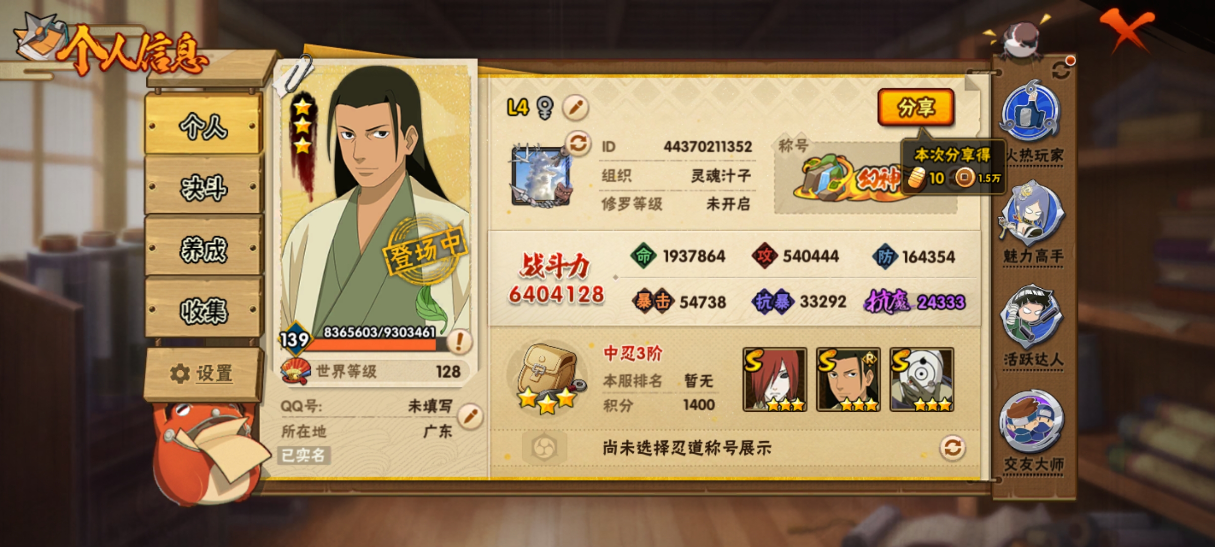 HYCMW321476火影忍者账号详情图3