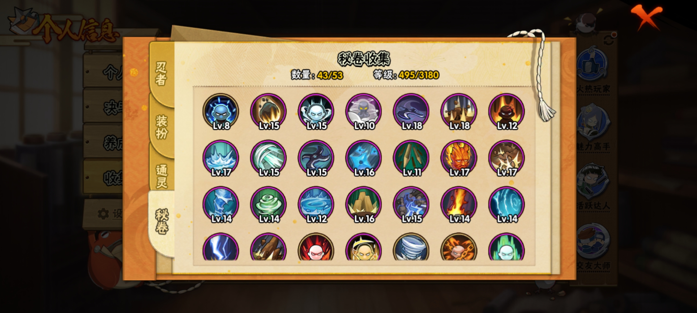 HYCMW321476火影忍者账号详情图9