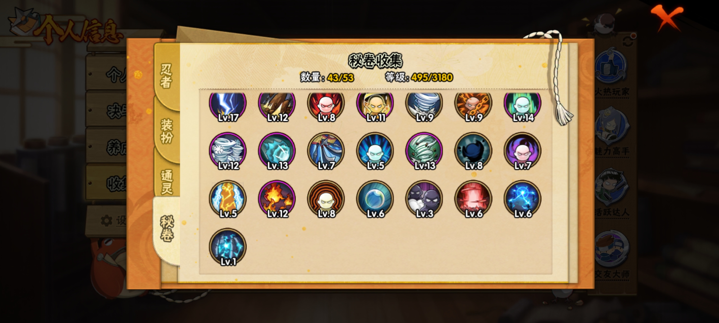 HYCMW321476火影忍者账号详情图10