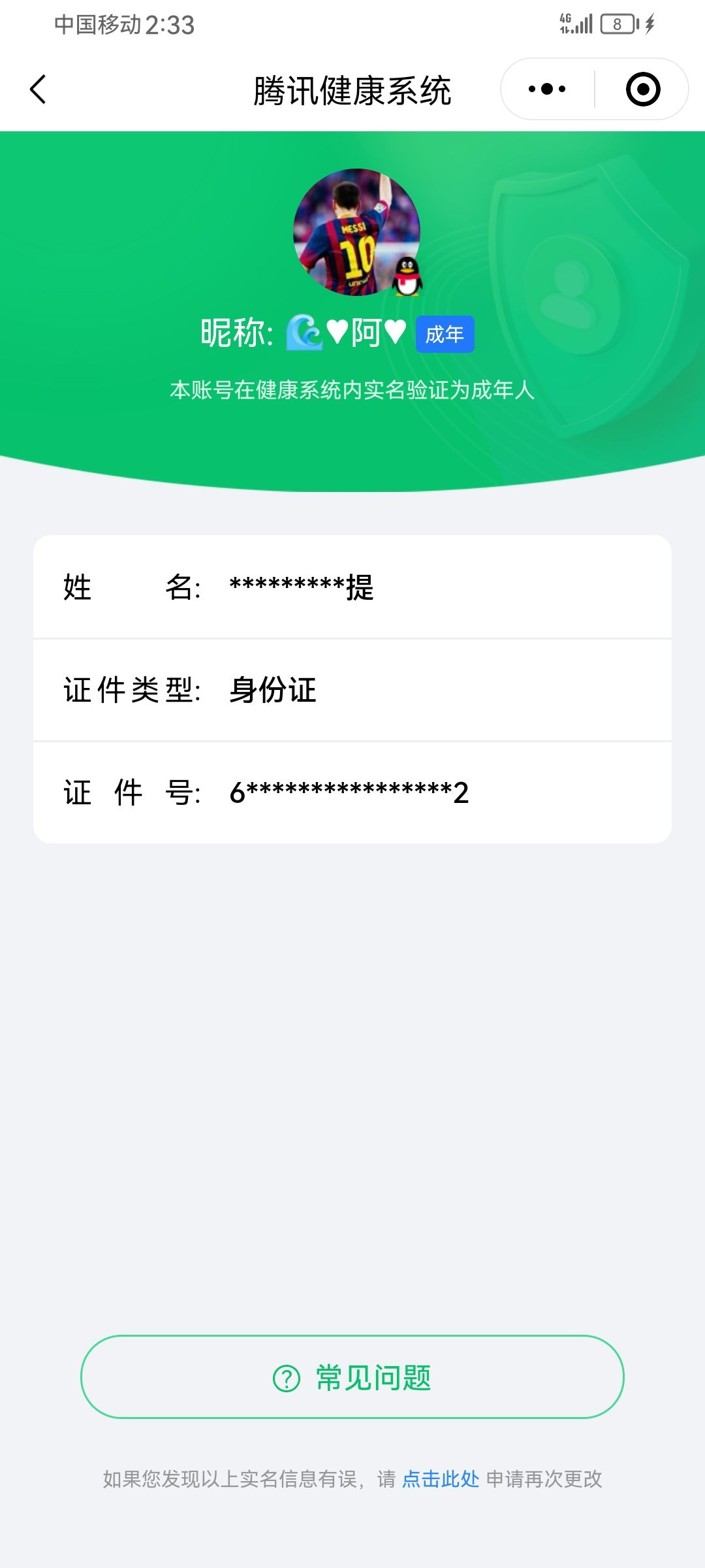 WZQM3183756王者荣耀账号详情图17