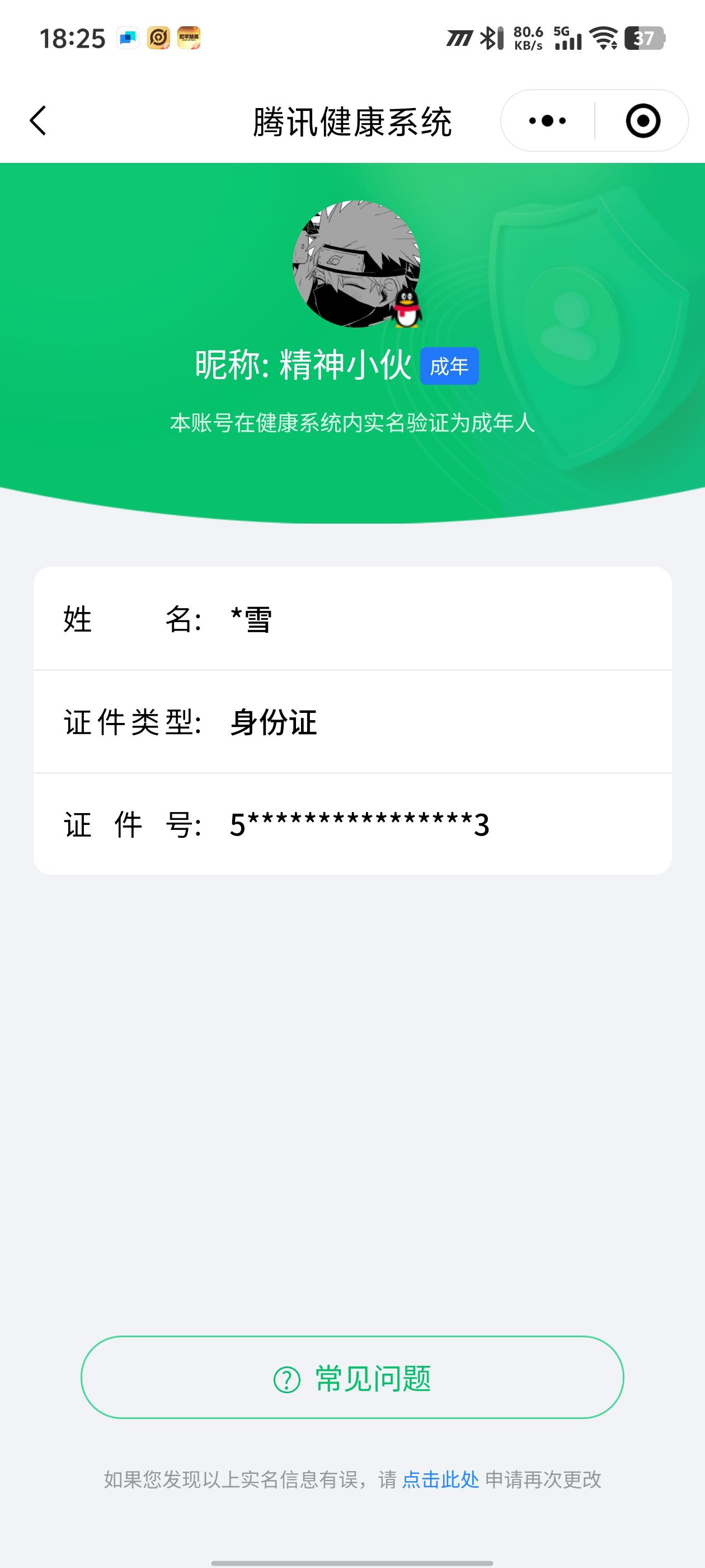 WZCMW3248315王者荣耀账号详情图22