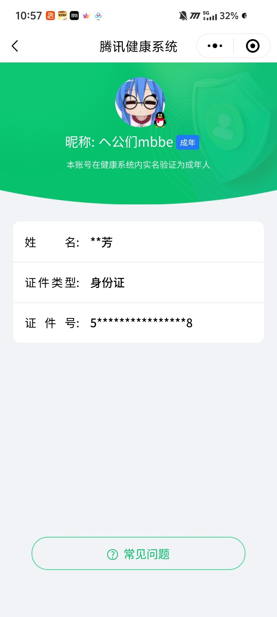 HPCMW3312830和平精英账号详情图26