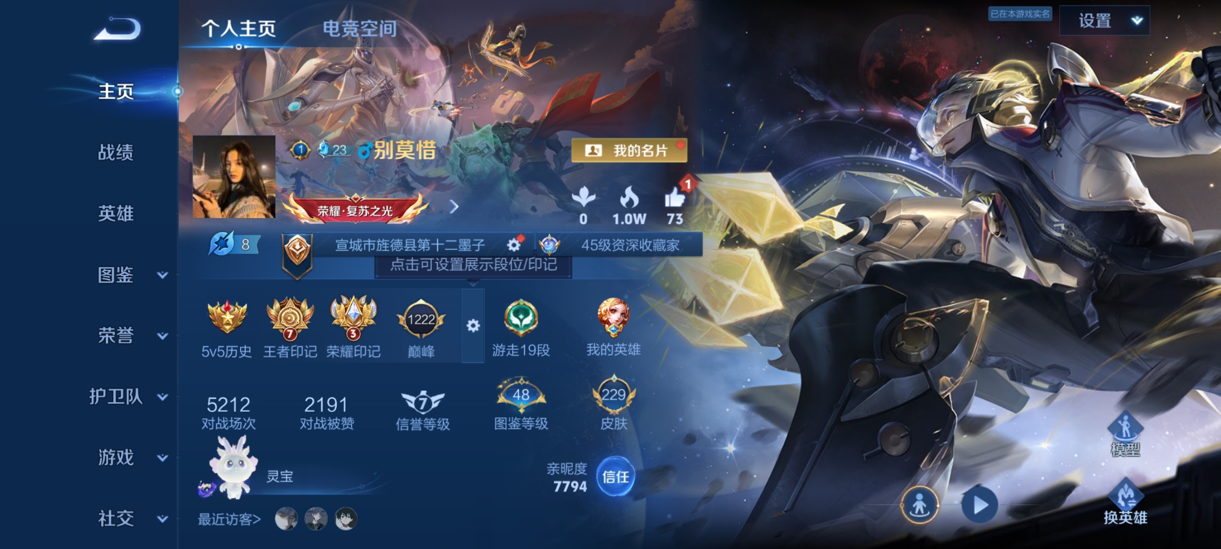 WZCMW3248345王者荣耀账号详情图1