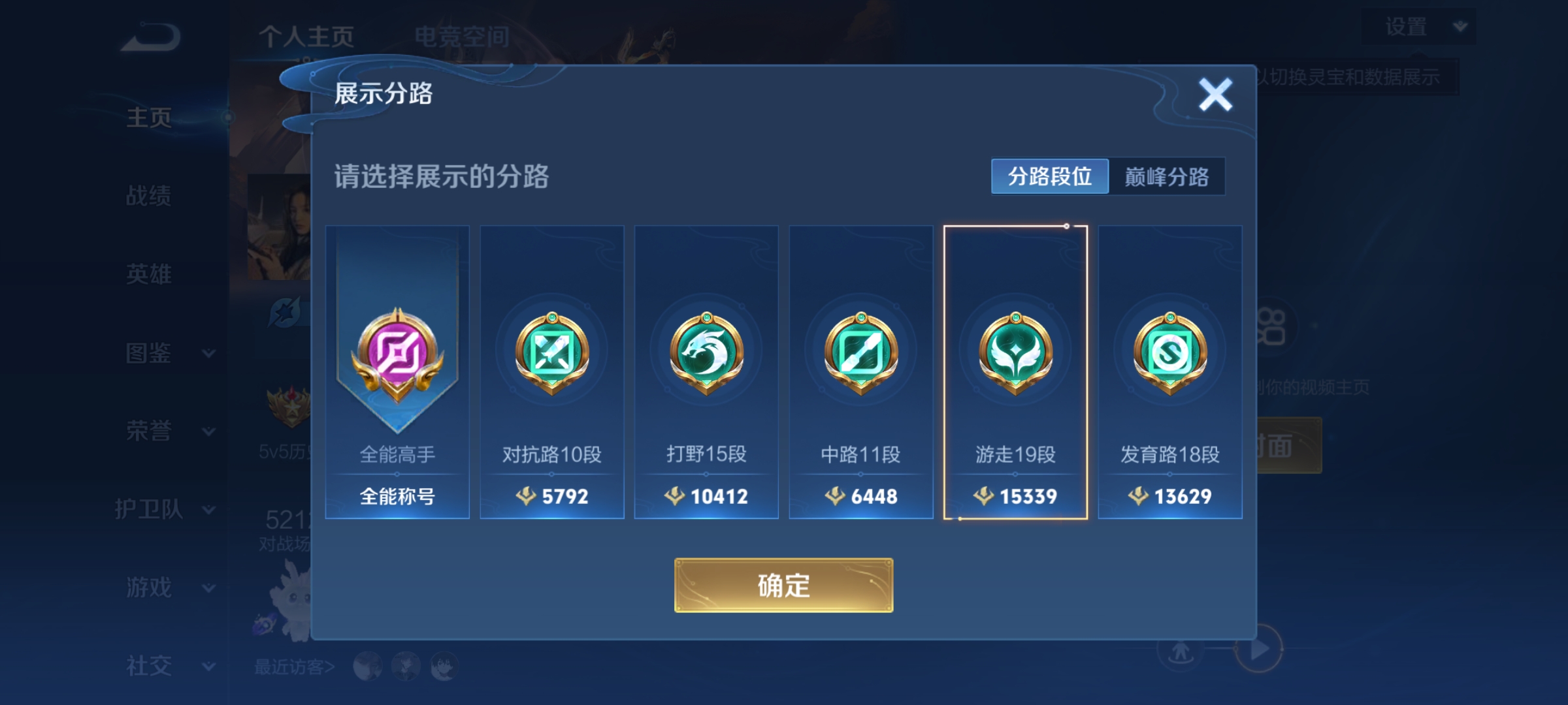 WZCMW3248345王者荣耀账号详情图2