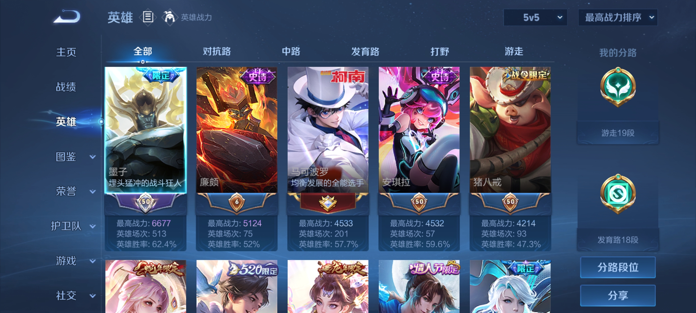WZCMW3248345王者荣耀账号详情图3