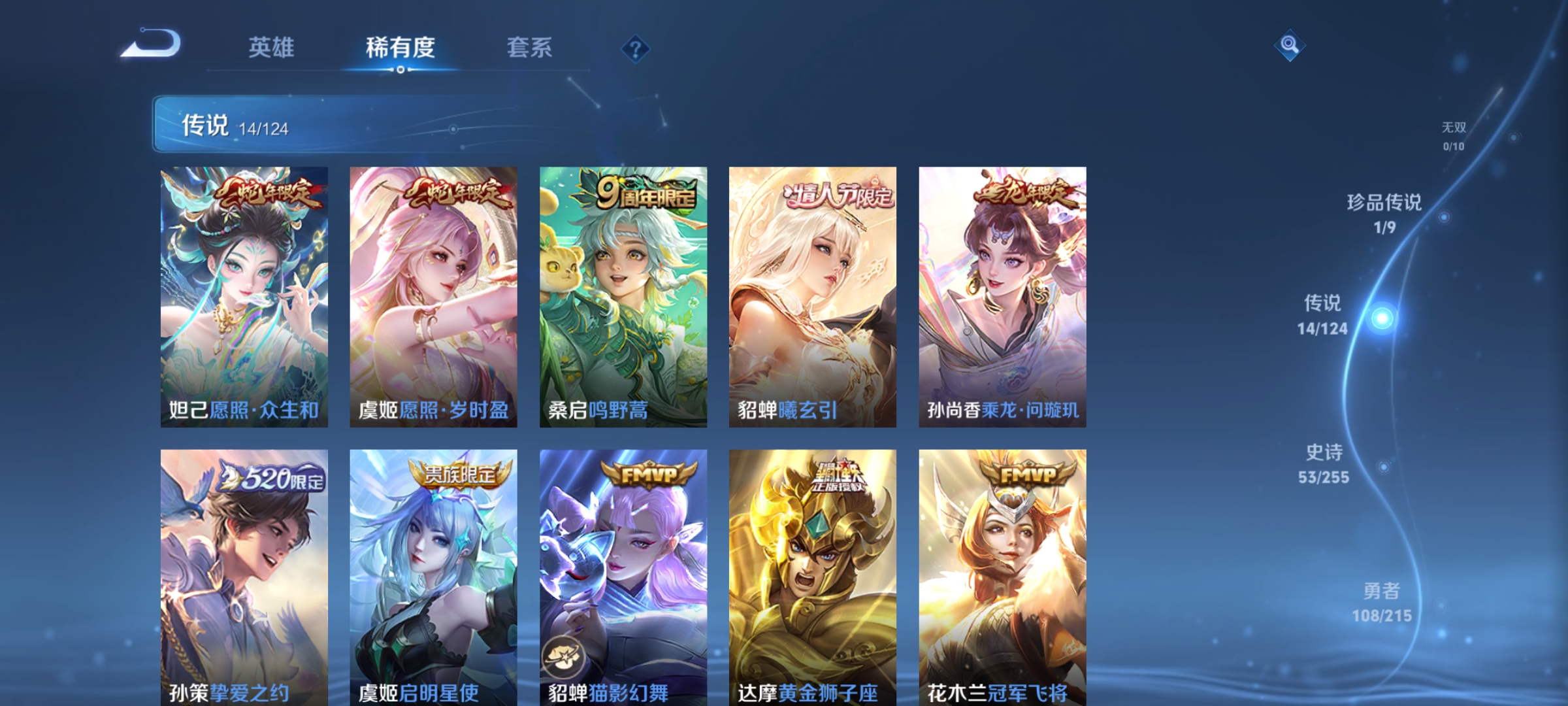 WZCMW3248345王者荣耀账号详情图7