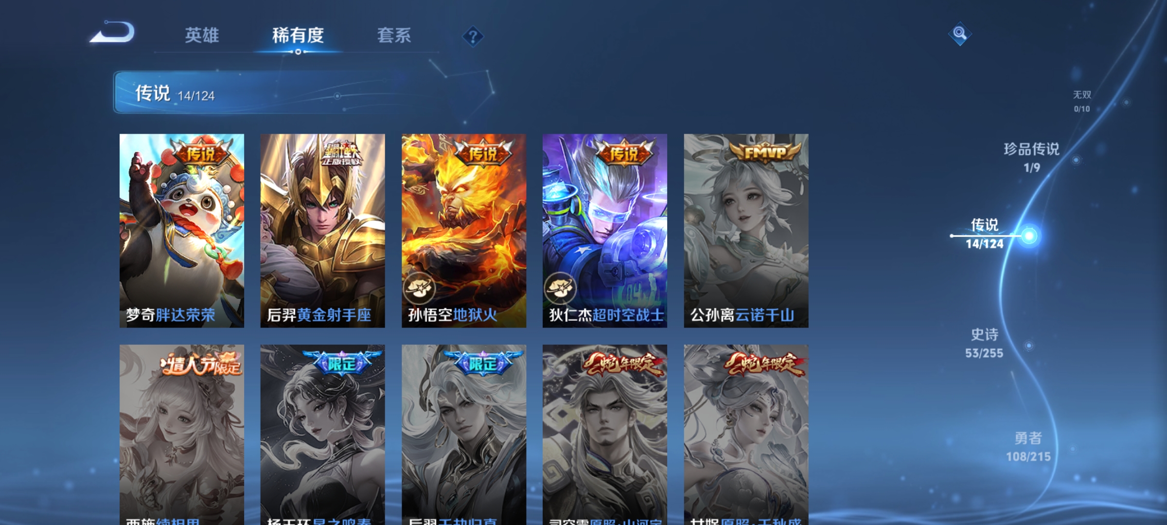 WZCMW3248345王者荣耀账号详情图8